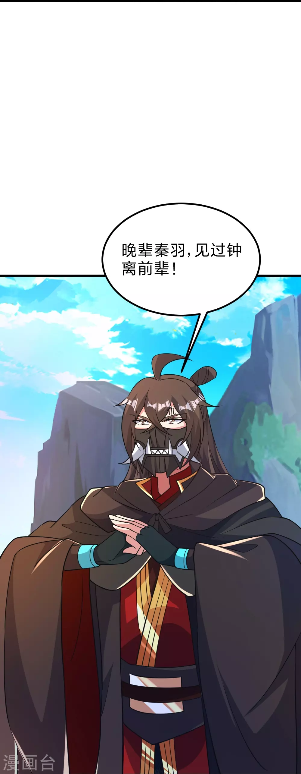 第388话 玄黄越阳~ 第28页