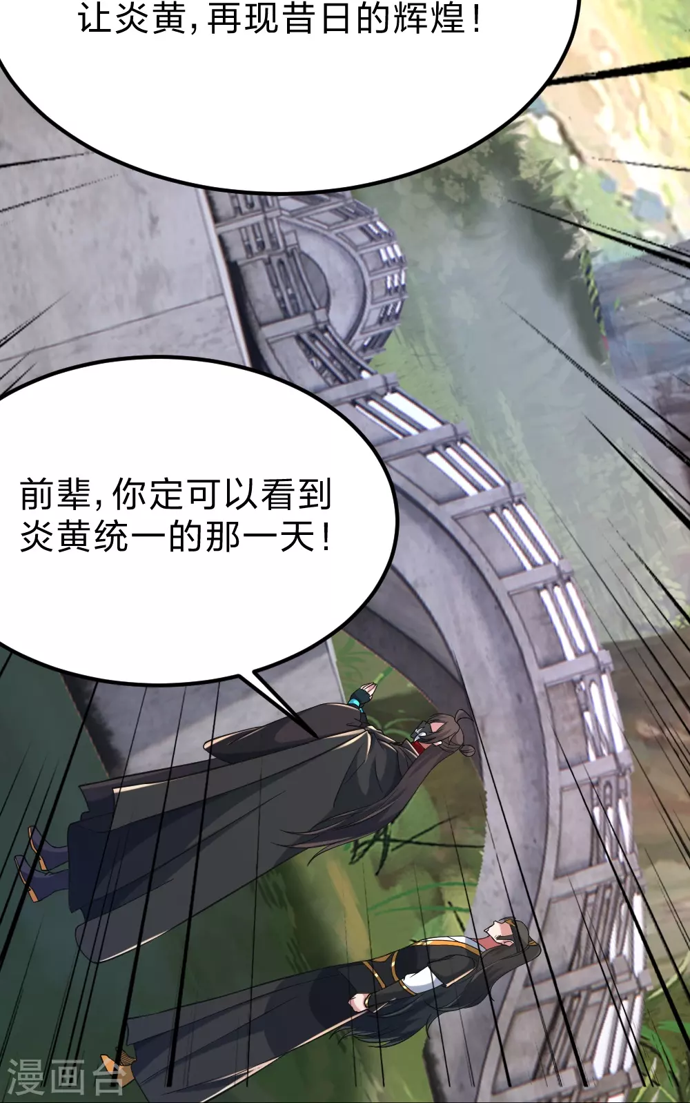 第388话 玄黄越阳~ 第30页