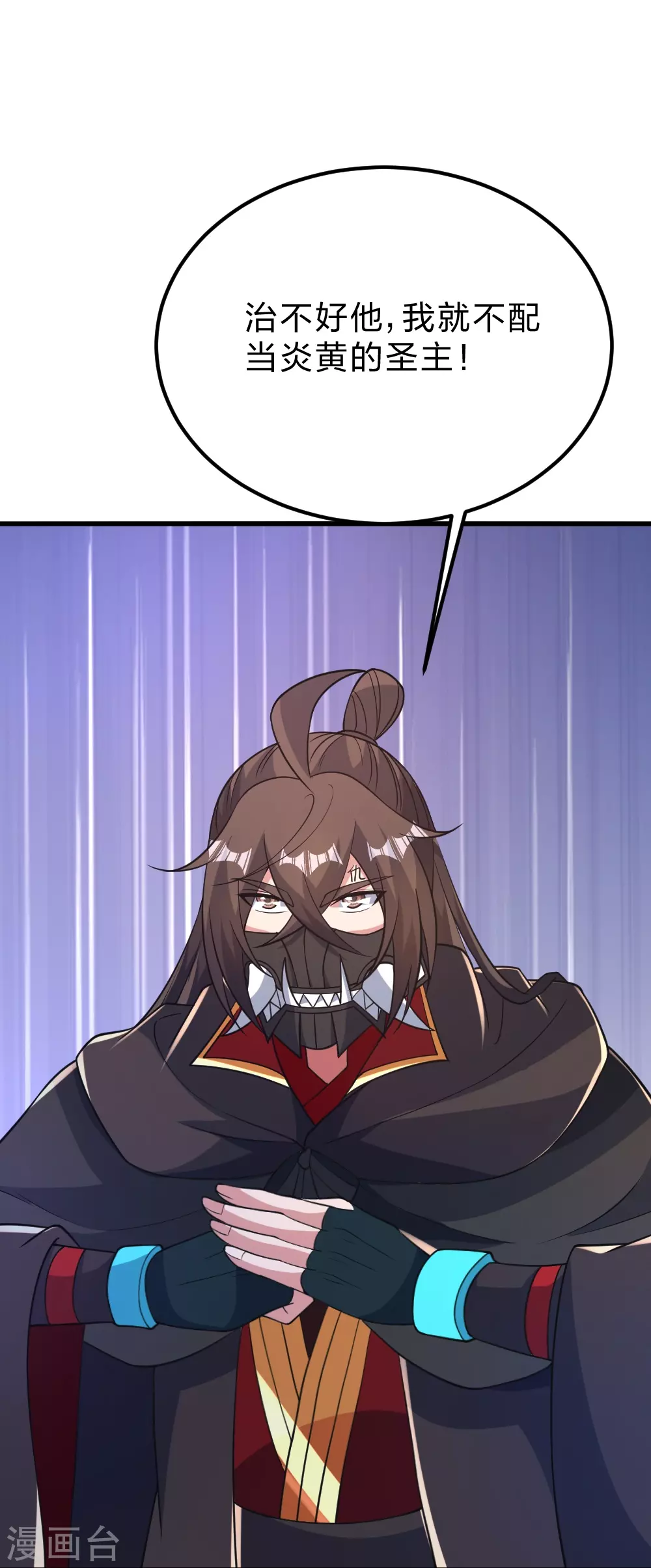 第388话 玄黄越阳~ 第33页