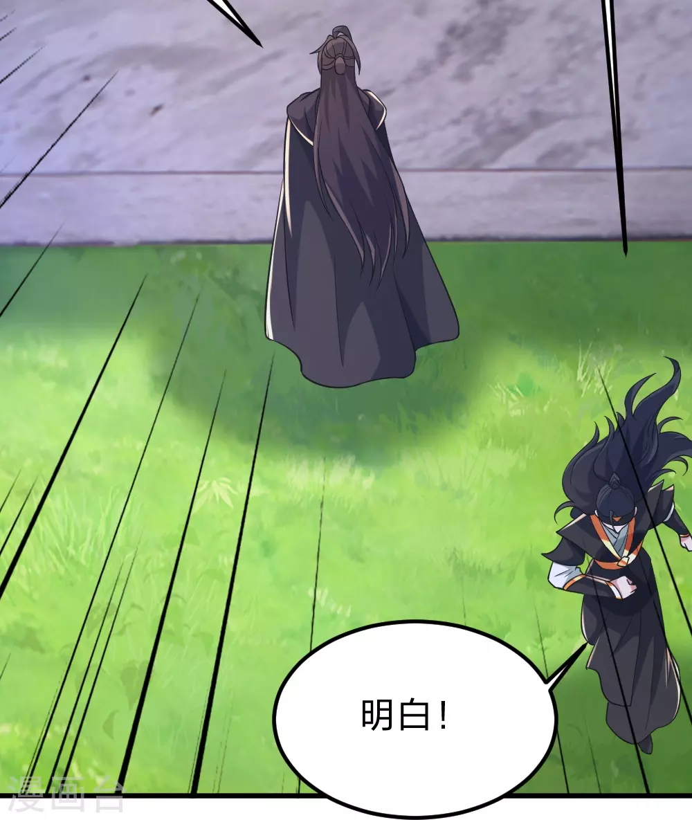第388话 玄黄越阳~ 第37页