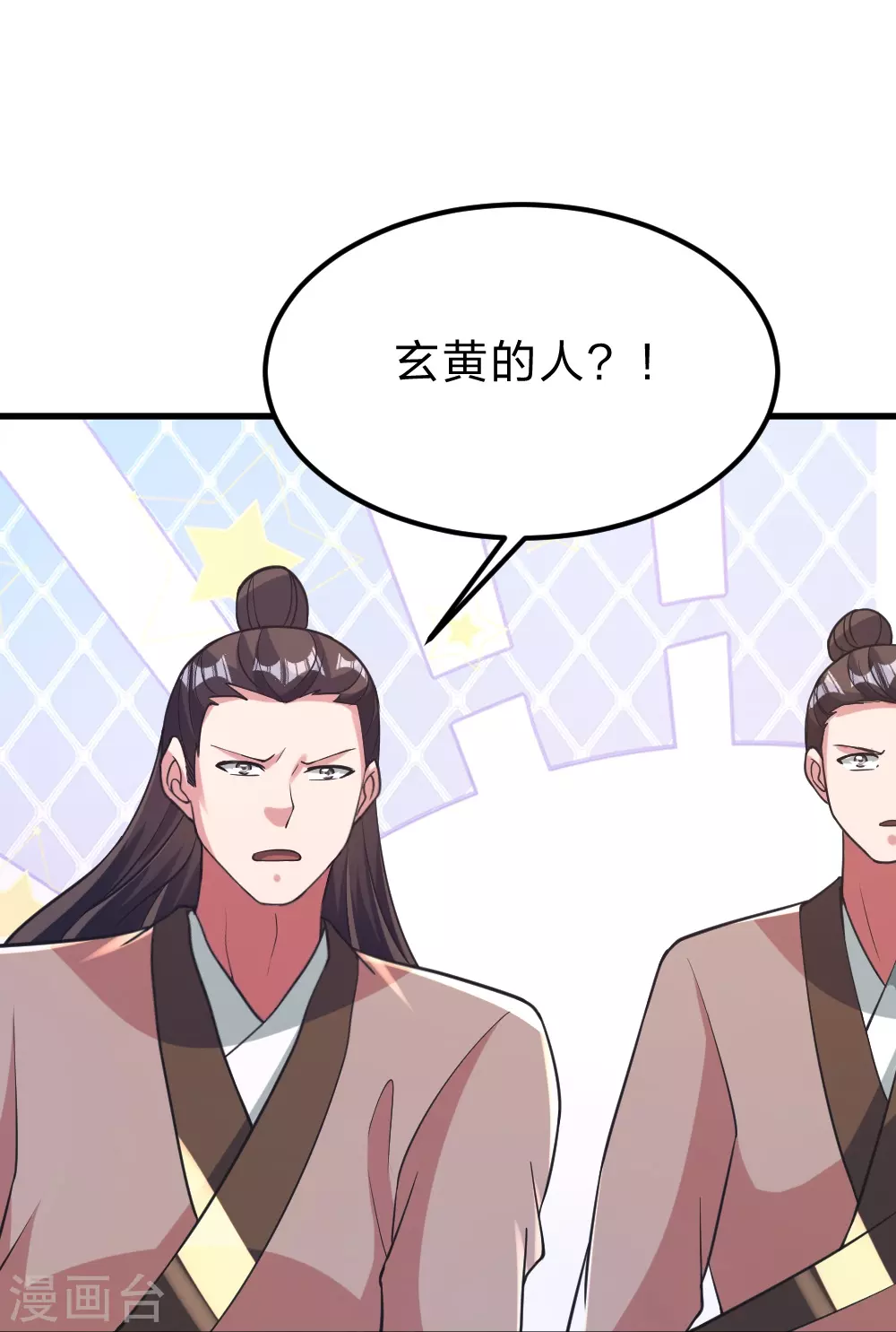 第388话 玄黄越阳~ 第42页