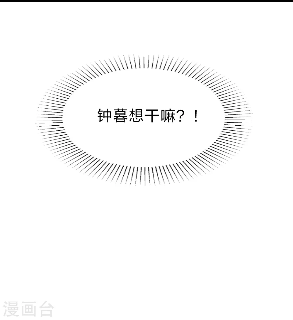 第388话 玄黄越阳~ 第43页