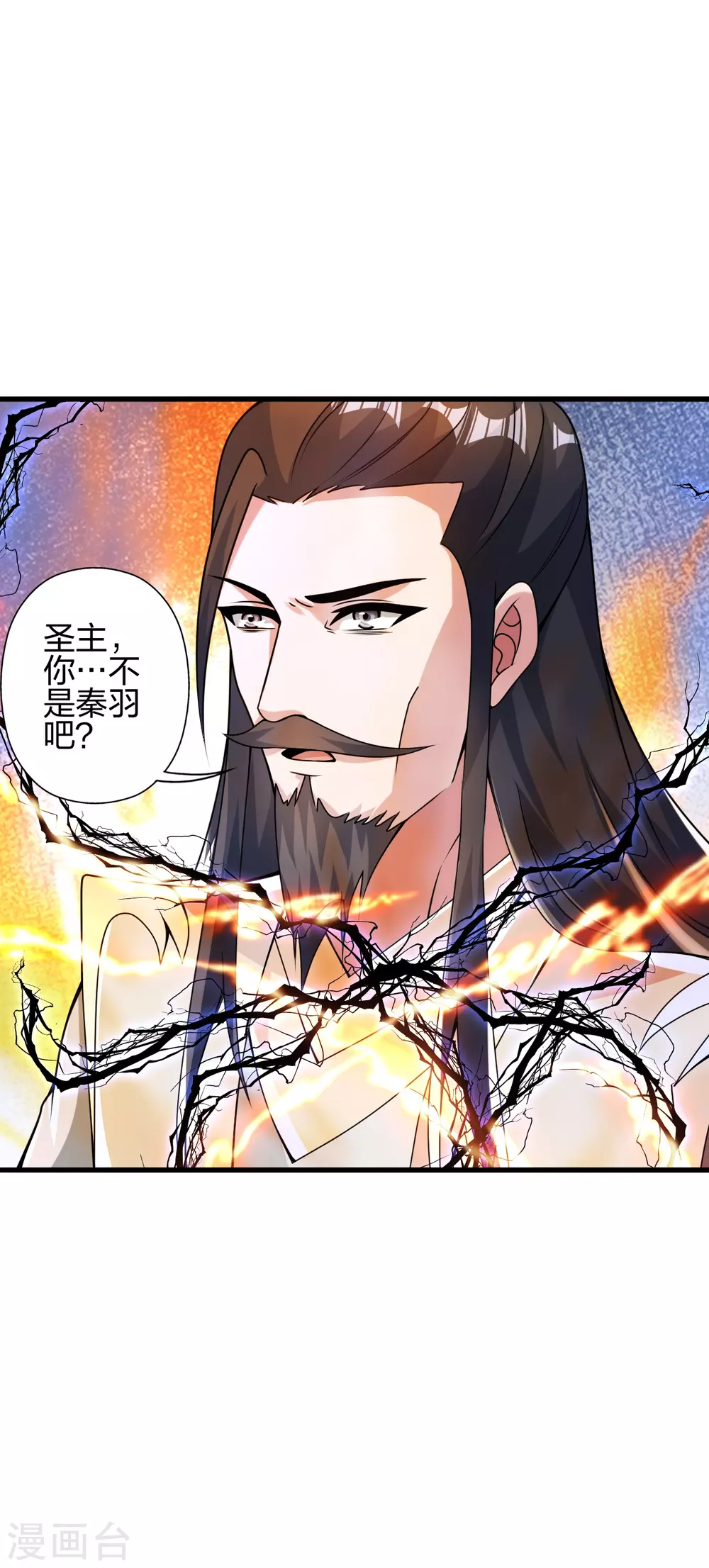 第388话 玄黄越阳~ 第45页