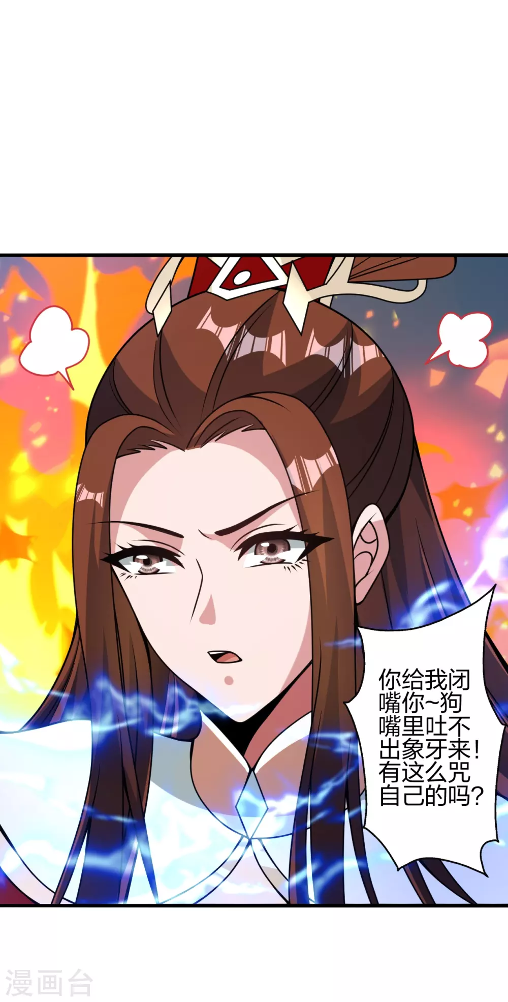 第388话 玄黄越阳~ 第48页