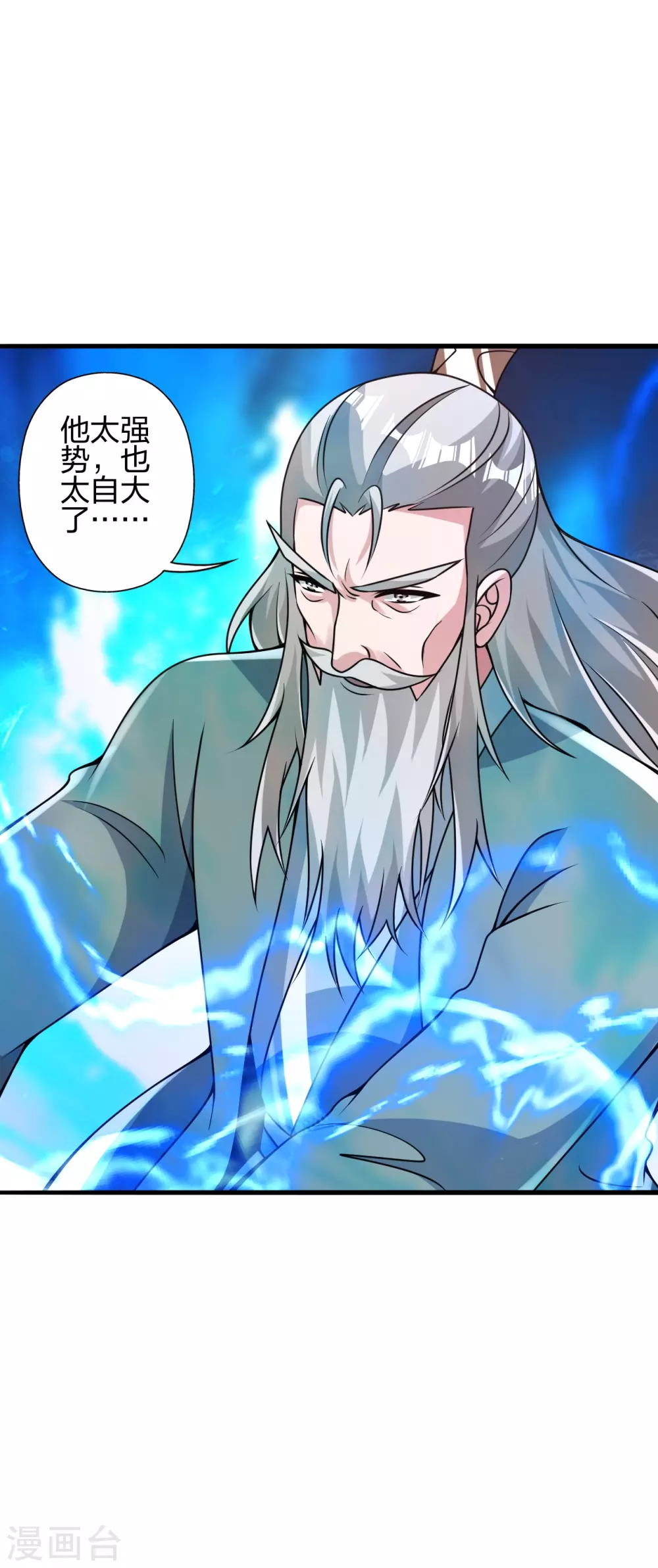 第388话 玄黄越阳~ 第50页