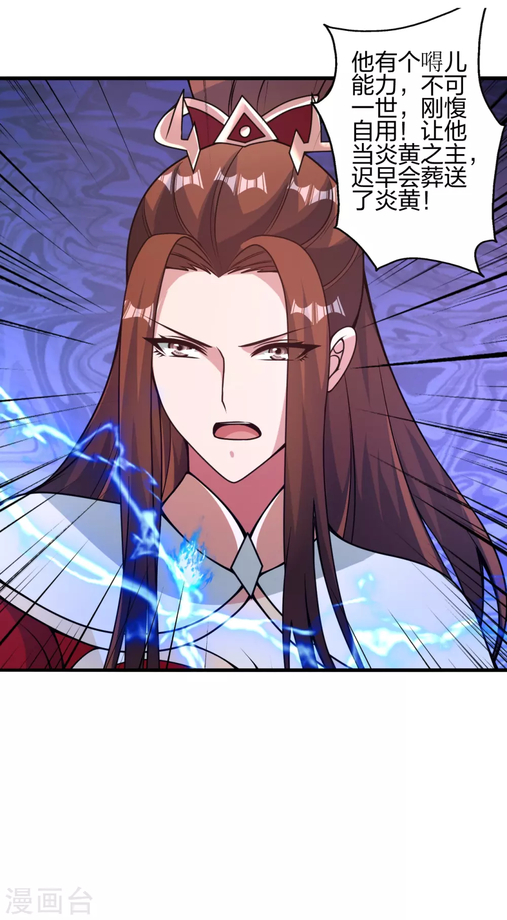 第388话 玄黄越阳~ 第54页