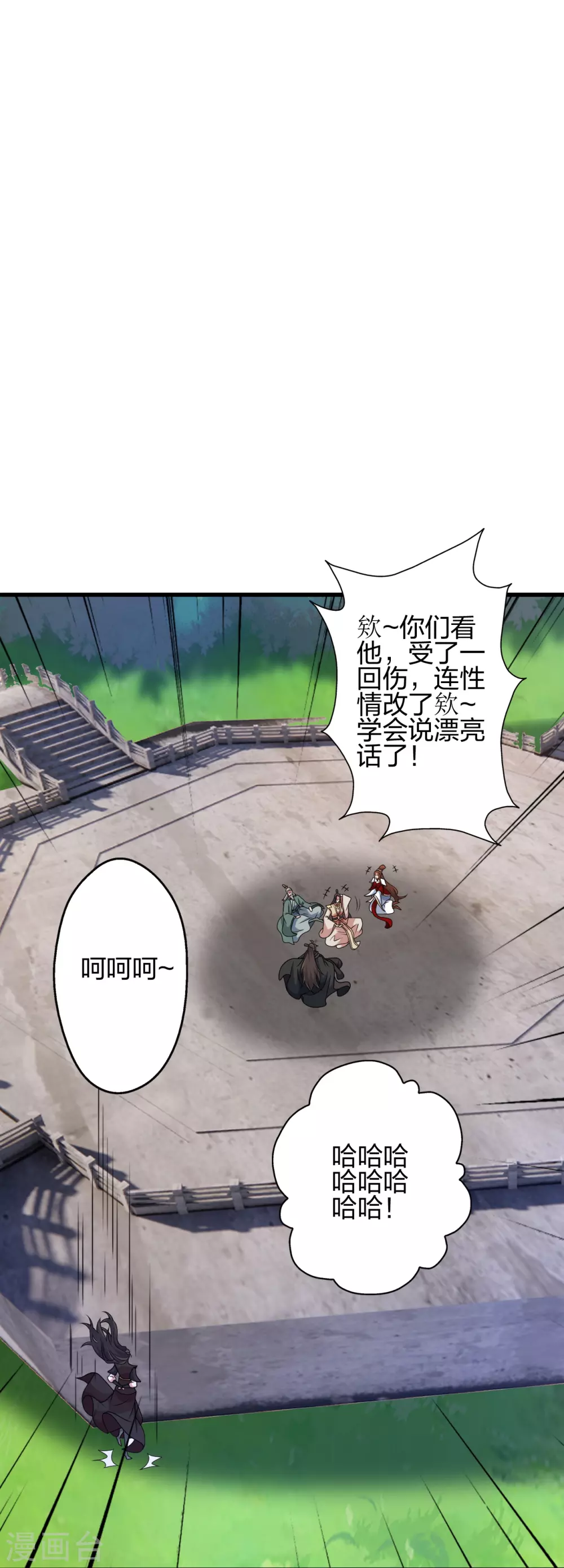 第388话 玄黄越阳~ 第61页