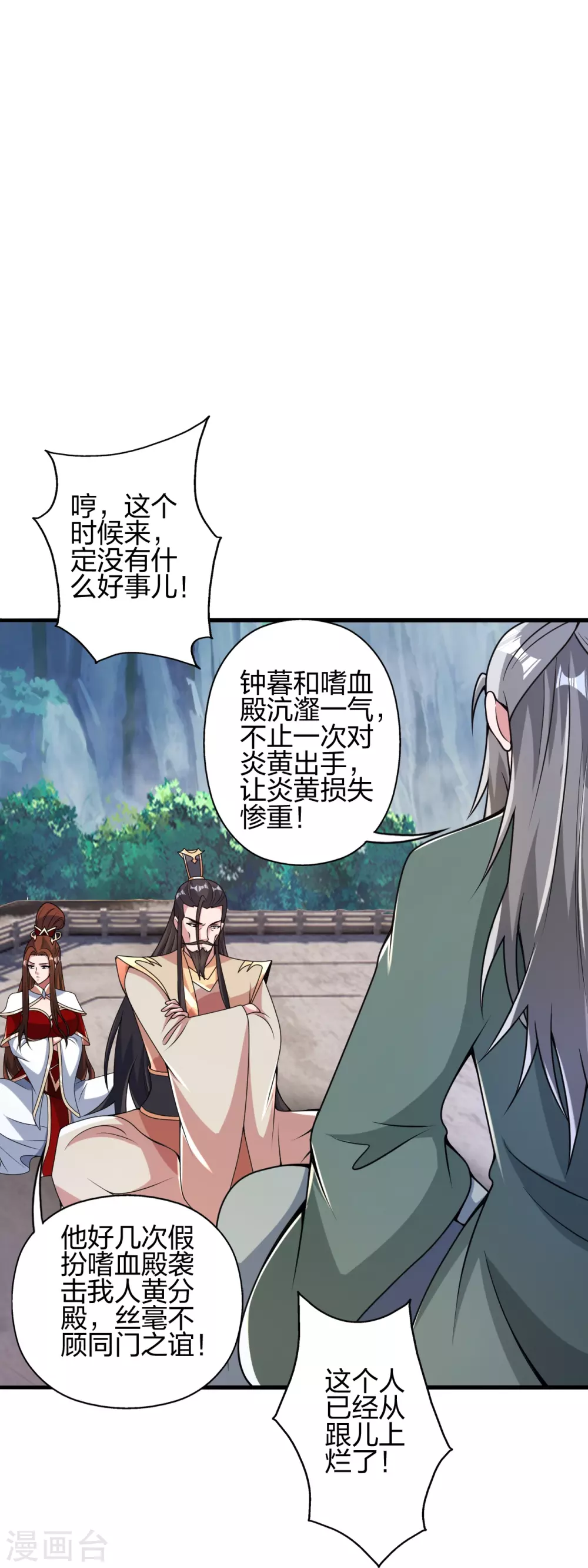 第388话 玄黄越阳~ 第64页
