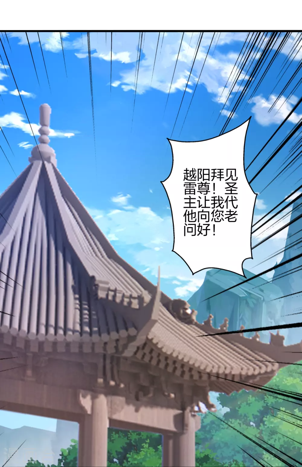 第388话 玄黄越阳~ 第68页