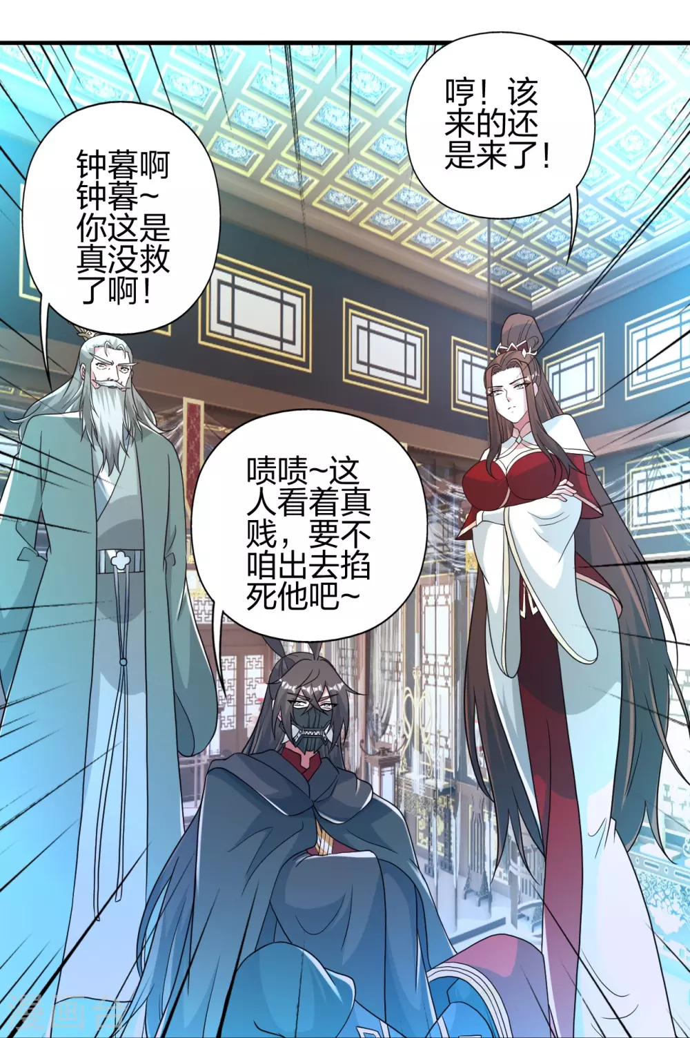 第388话 玄黄越阳~ 第73页