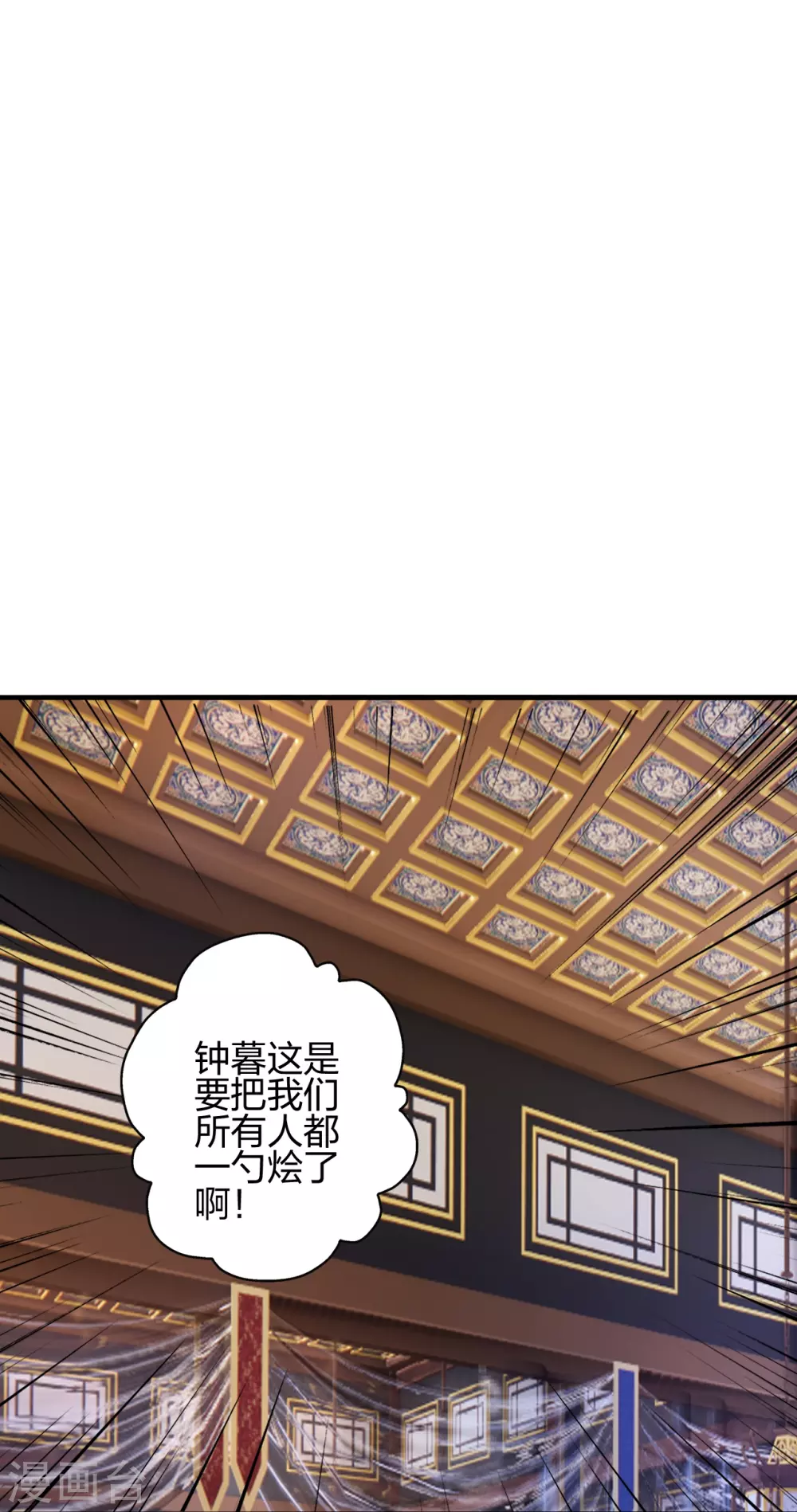 第388话 玄黄越阳~ 第80页