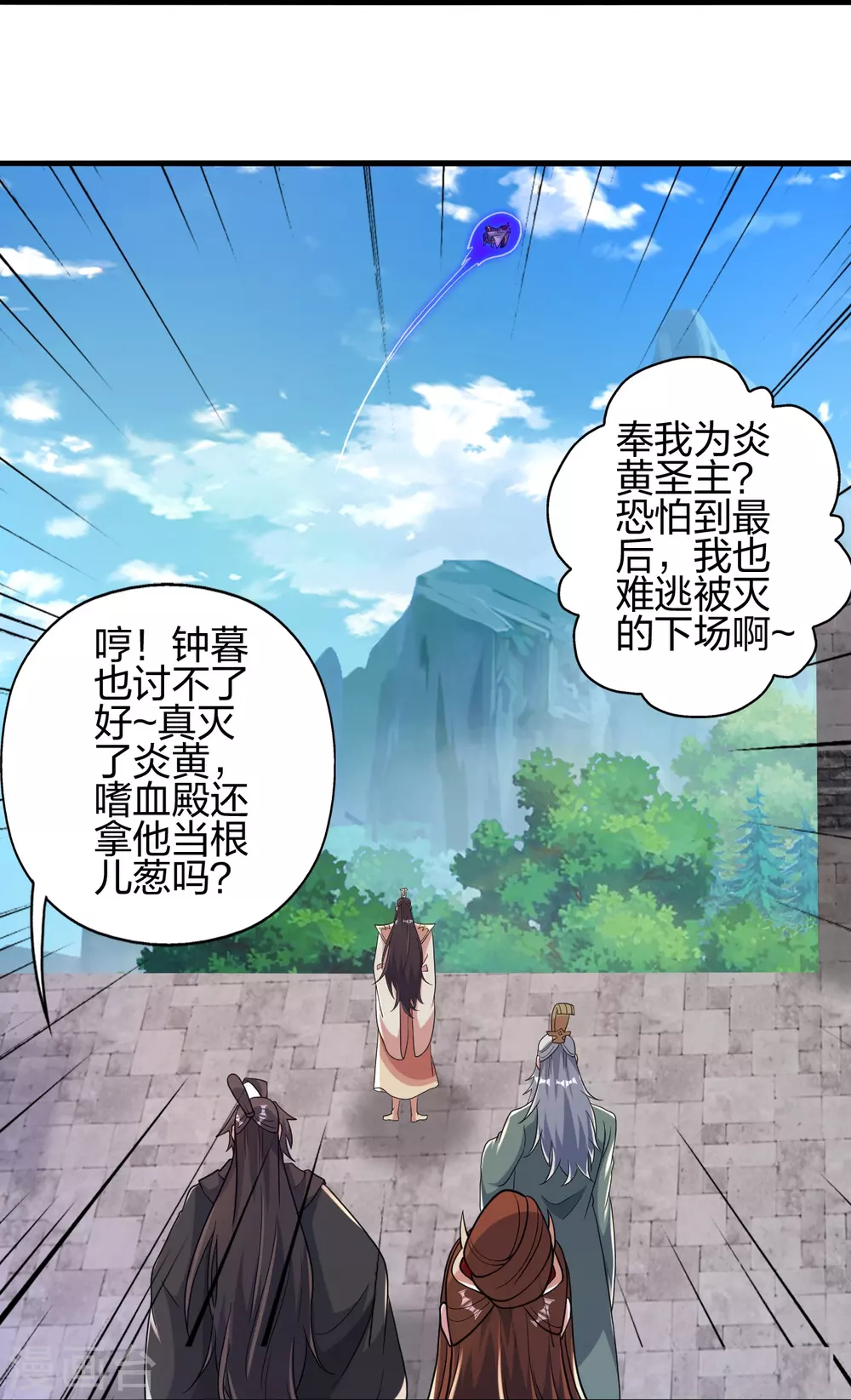 第388话 玄黄越阳~ 第81页