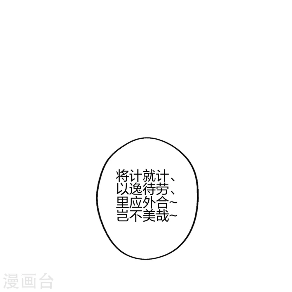 第388话 玄黄越阳~ 第85页
