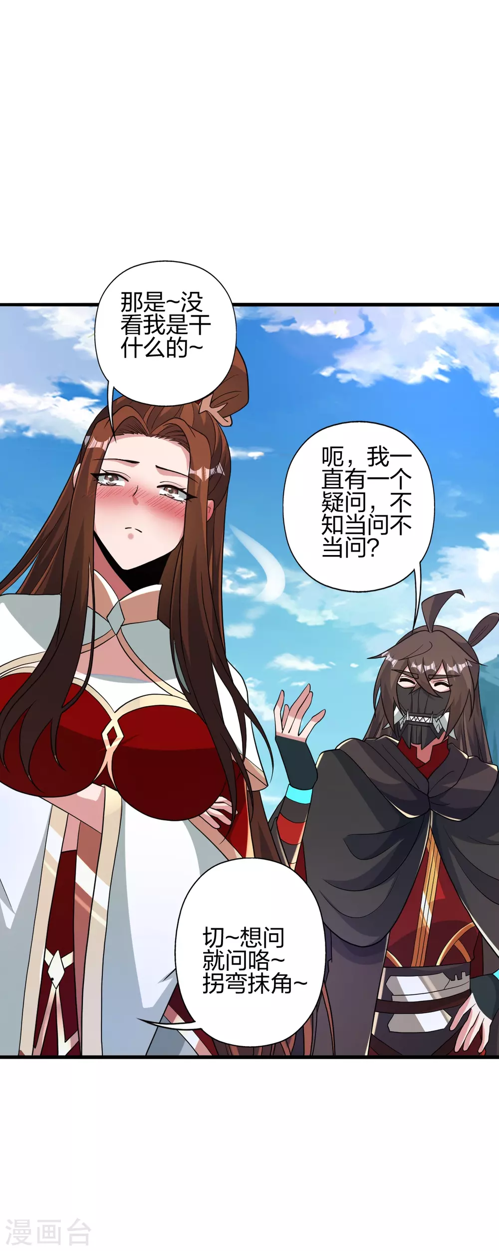 第386话 阴冥死将，成！ 第5页