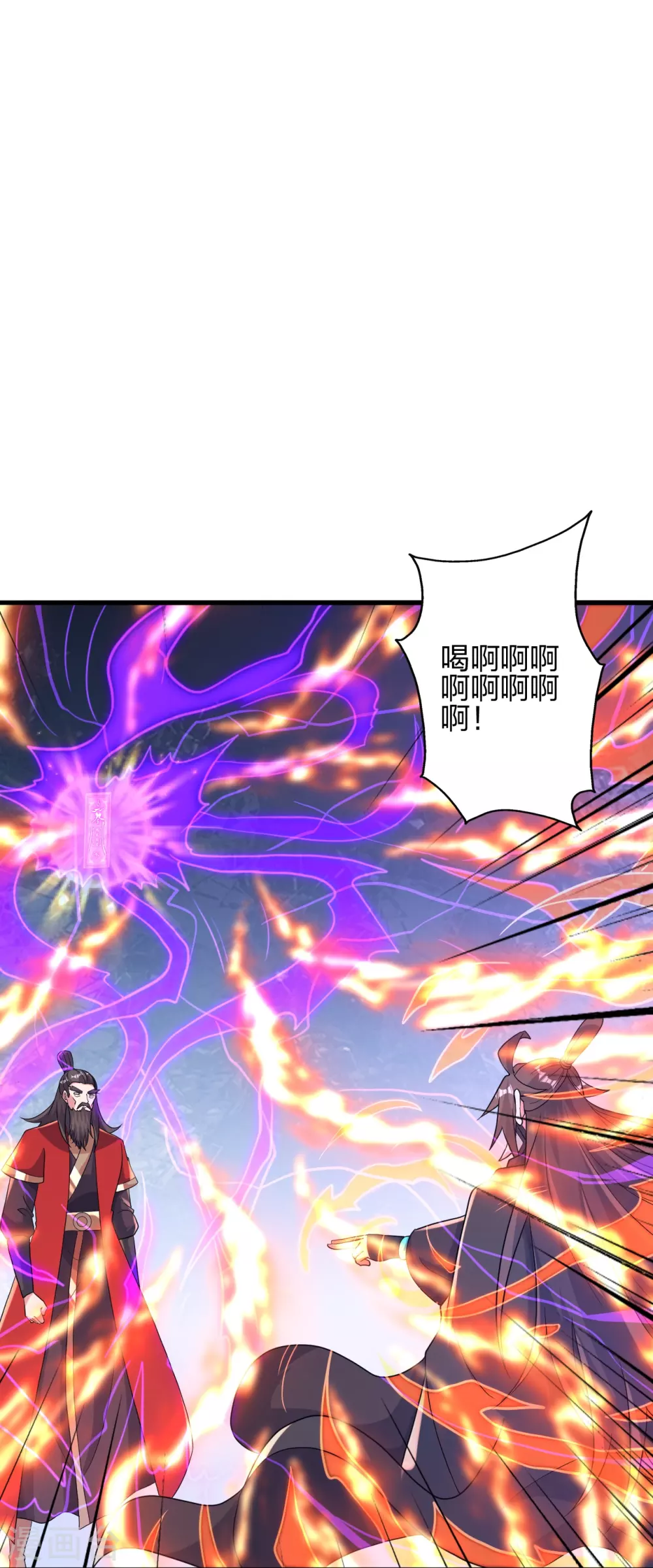 第386话 阴冥死将，成！ 第17页