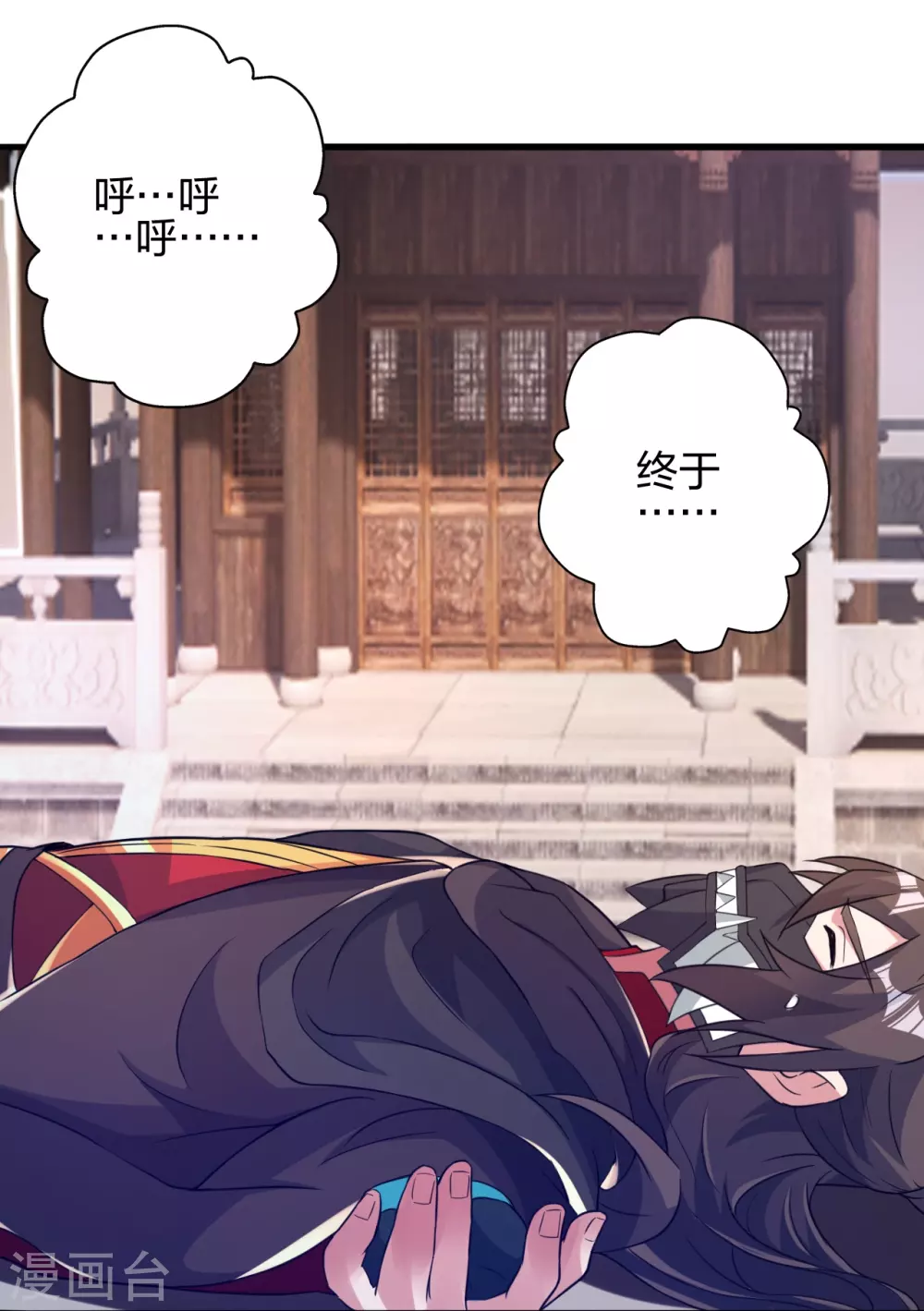 第386话 阴冥死将，成！ 第23页