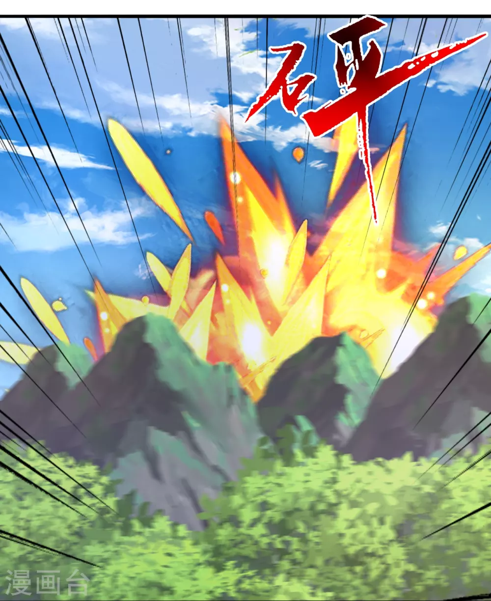 第386话 阴冥死将，成！ 第41页