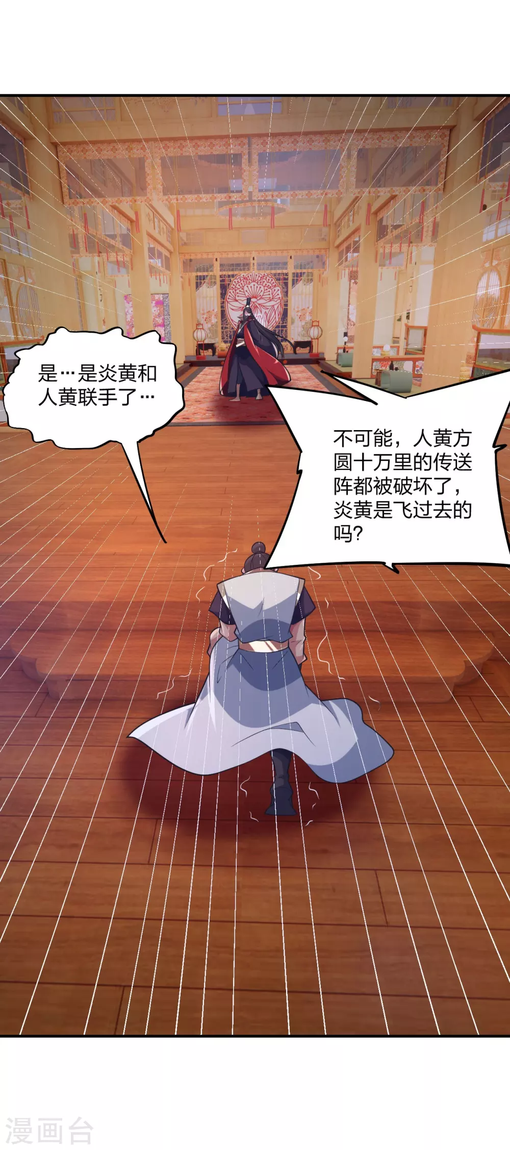第384话 团结一切可以团结的力量~ 第3页