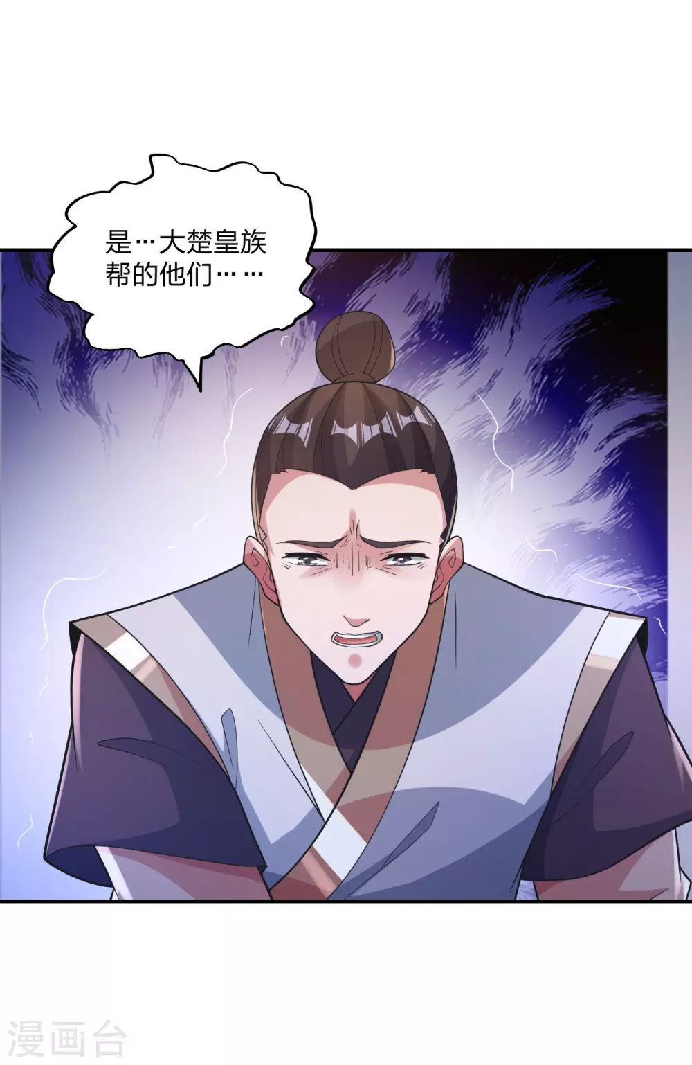 第384话 团结一切可以团结的力量~ 第4页