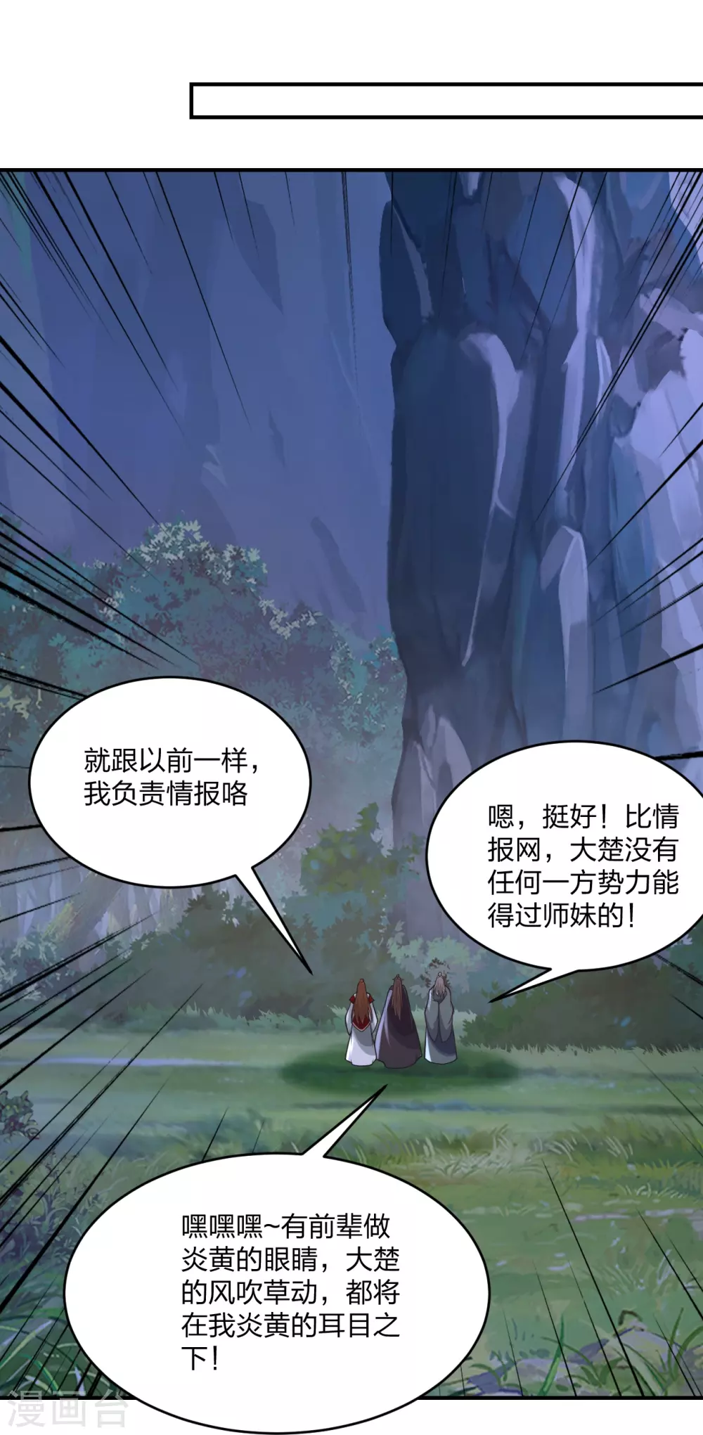 第384话 团结一切可以团结的力量~ 第6页