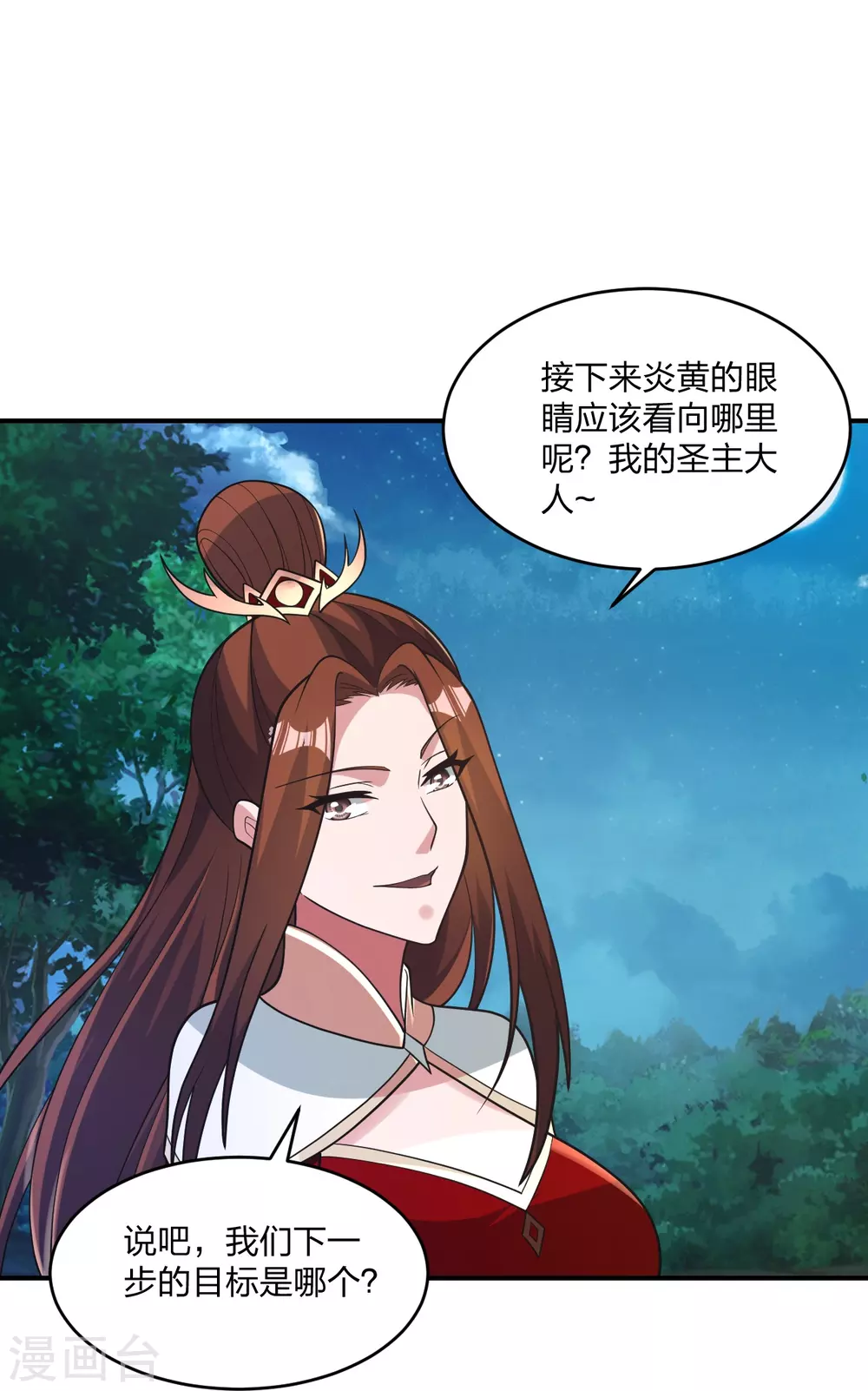 第384话 团结一切可以团结的力量~ 第7页