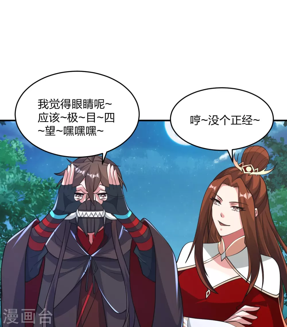 第384话 团结一切可以团结的力量~ 第8页