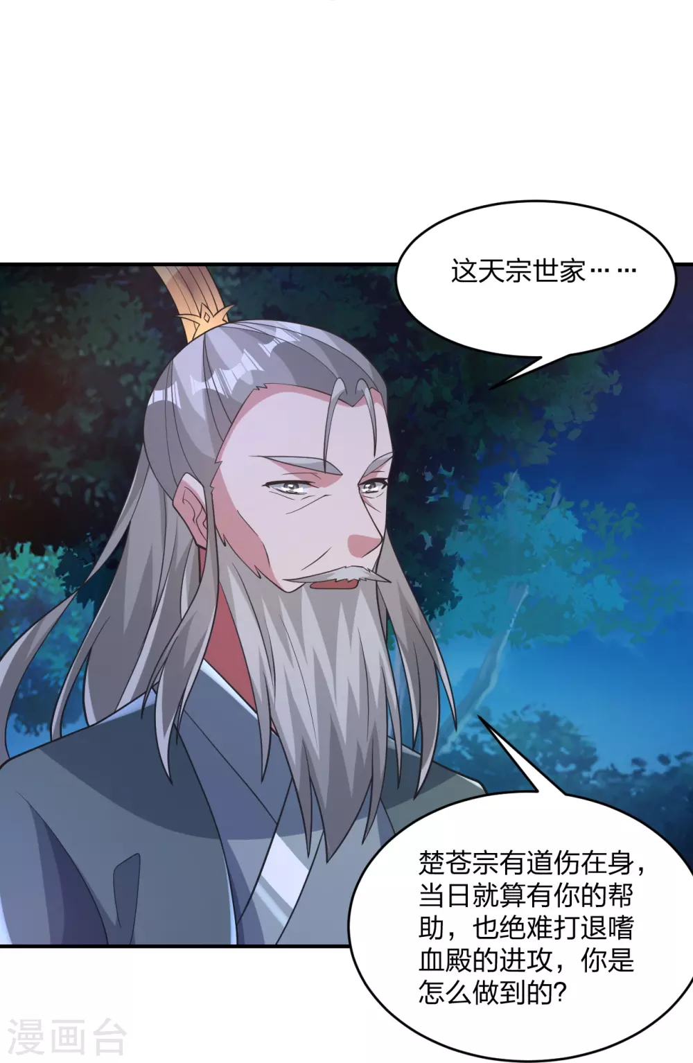 第384话 团结一切可以团结的力量~ 第12页