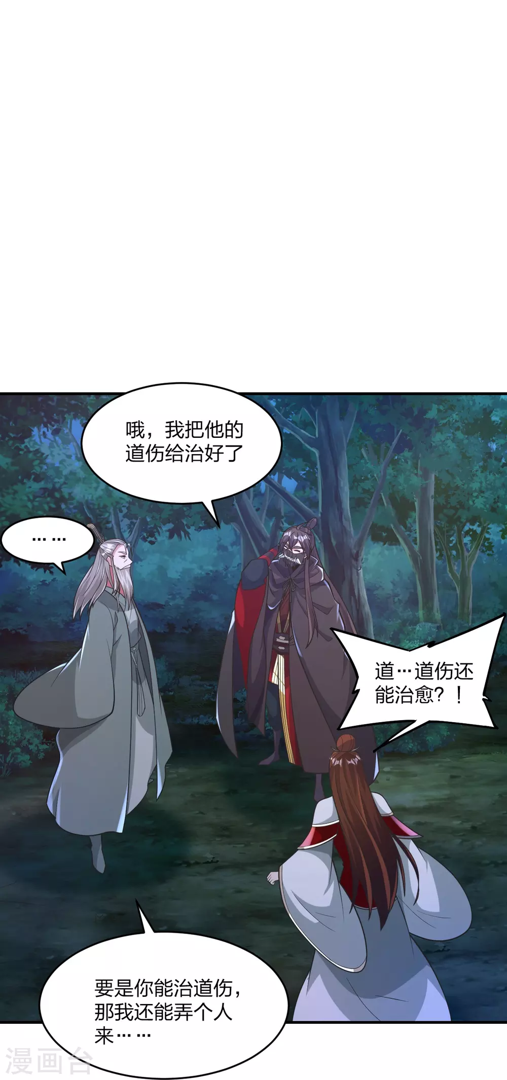 第384话 团结一切可以团结的力量~ 第13页