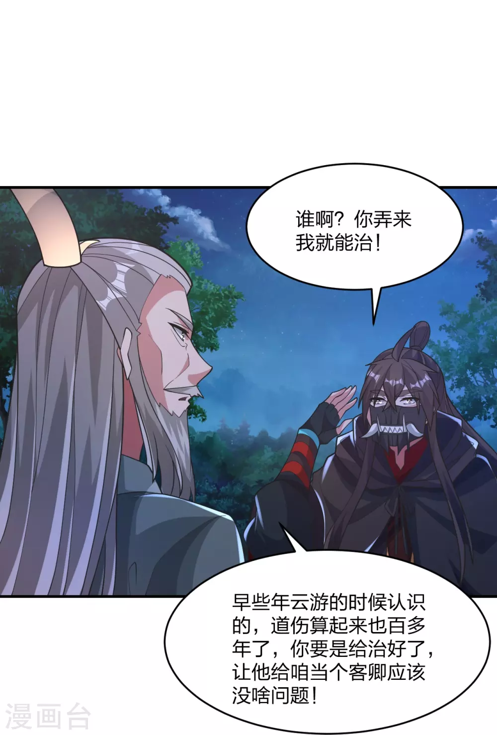 第384话 团结一切可以团结的力量~ 第14页