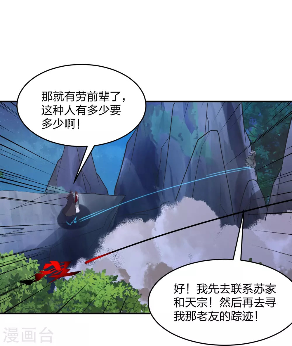 第384话 团结一切可以团结的力量~ 第15页