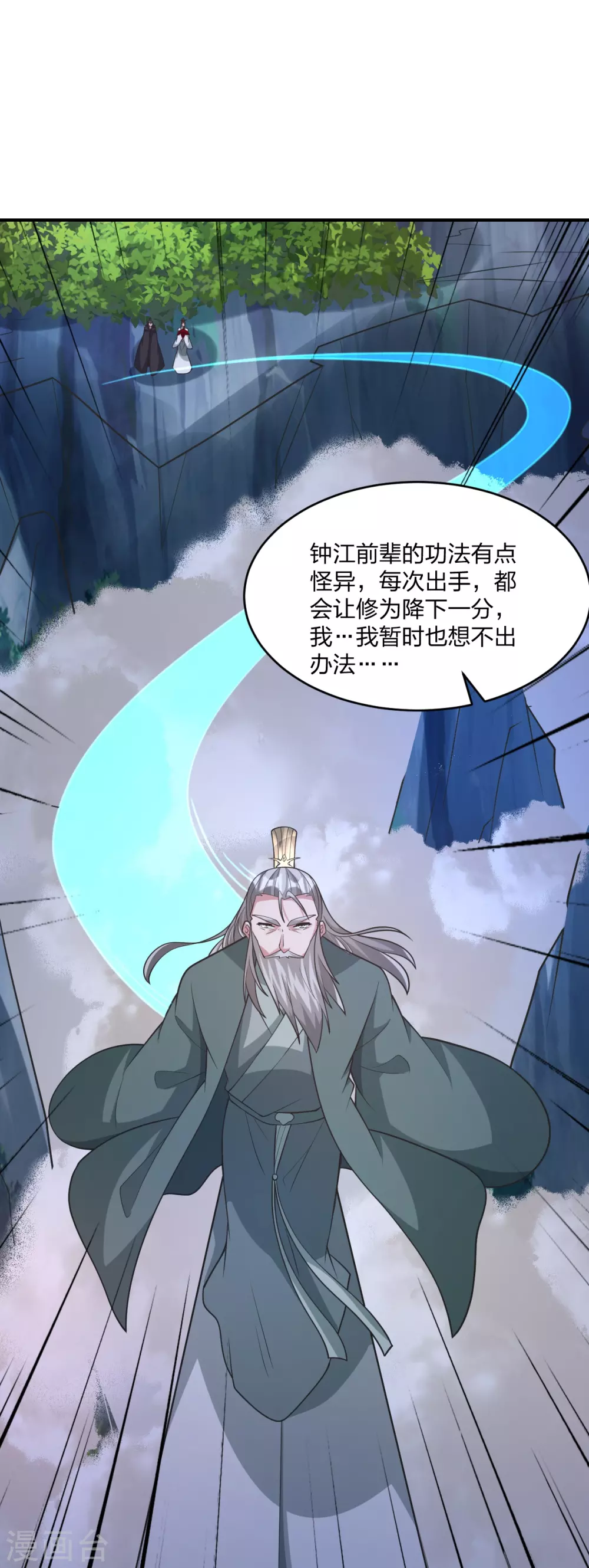 第384话 团结一切可以团结的力量~ 第17页