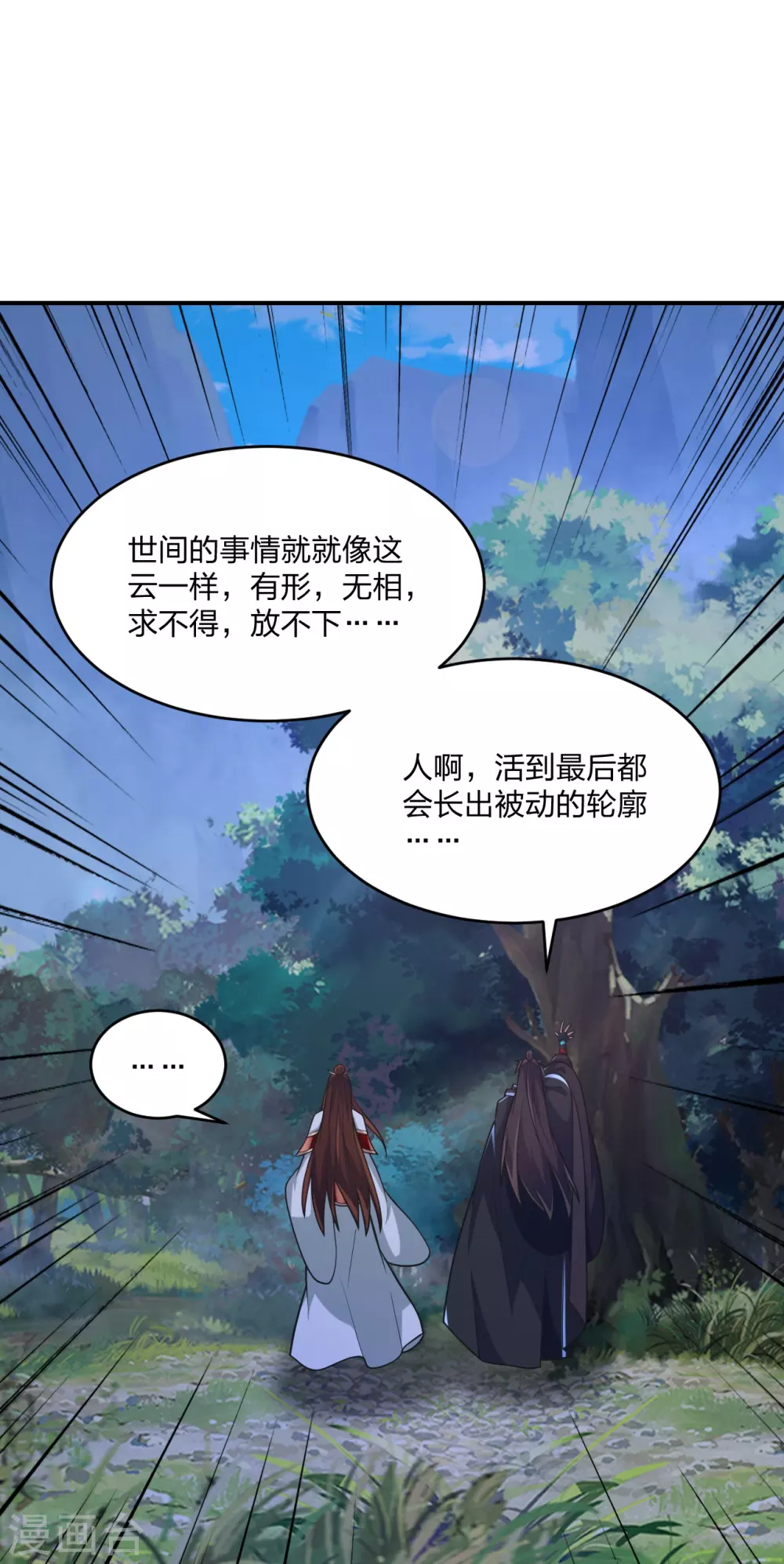 第384话 团结一切可以团结的力量~ 第19页
