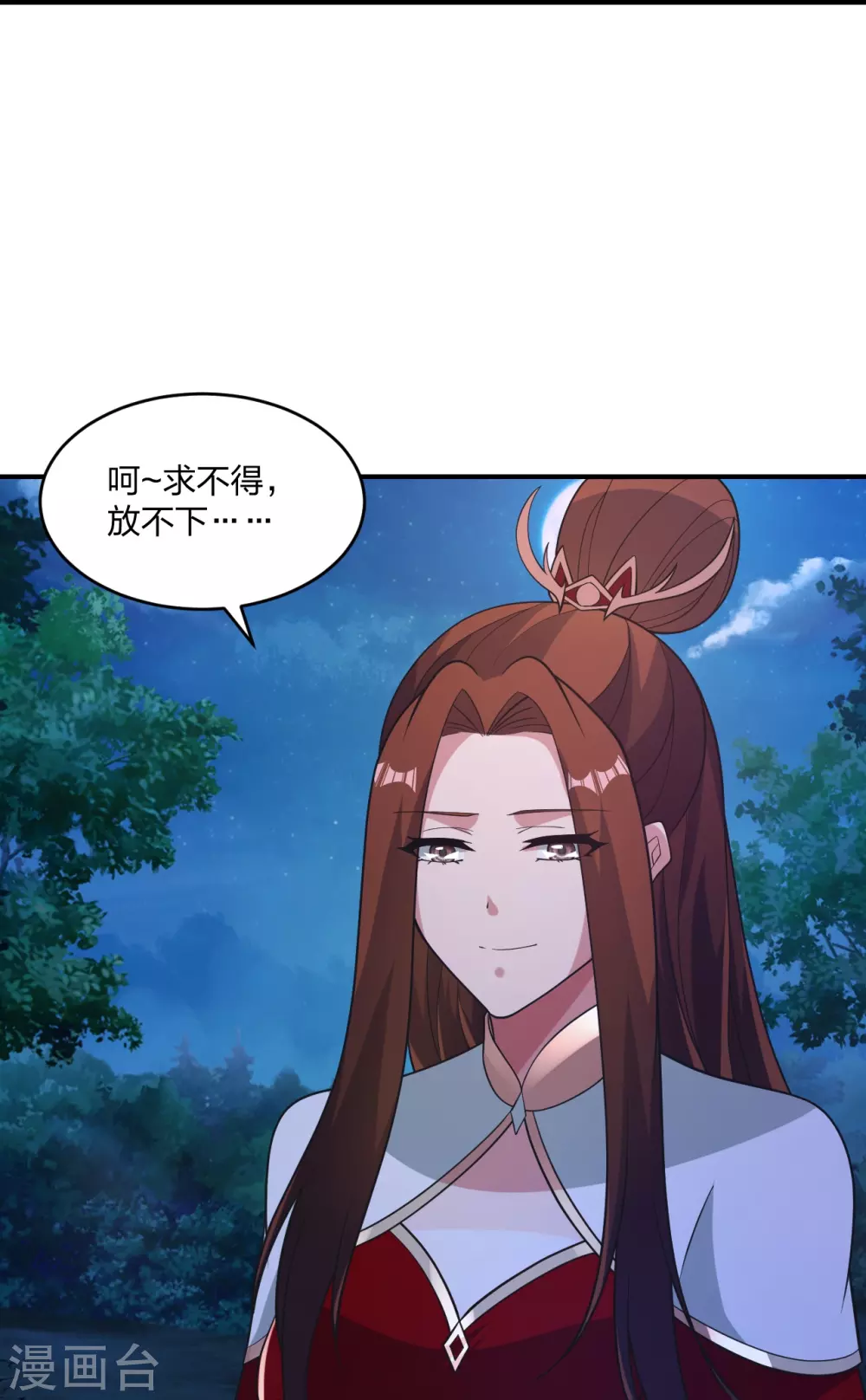 第384话 团结一切可以团结的力量~ 第20页