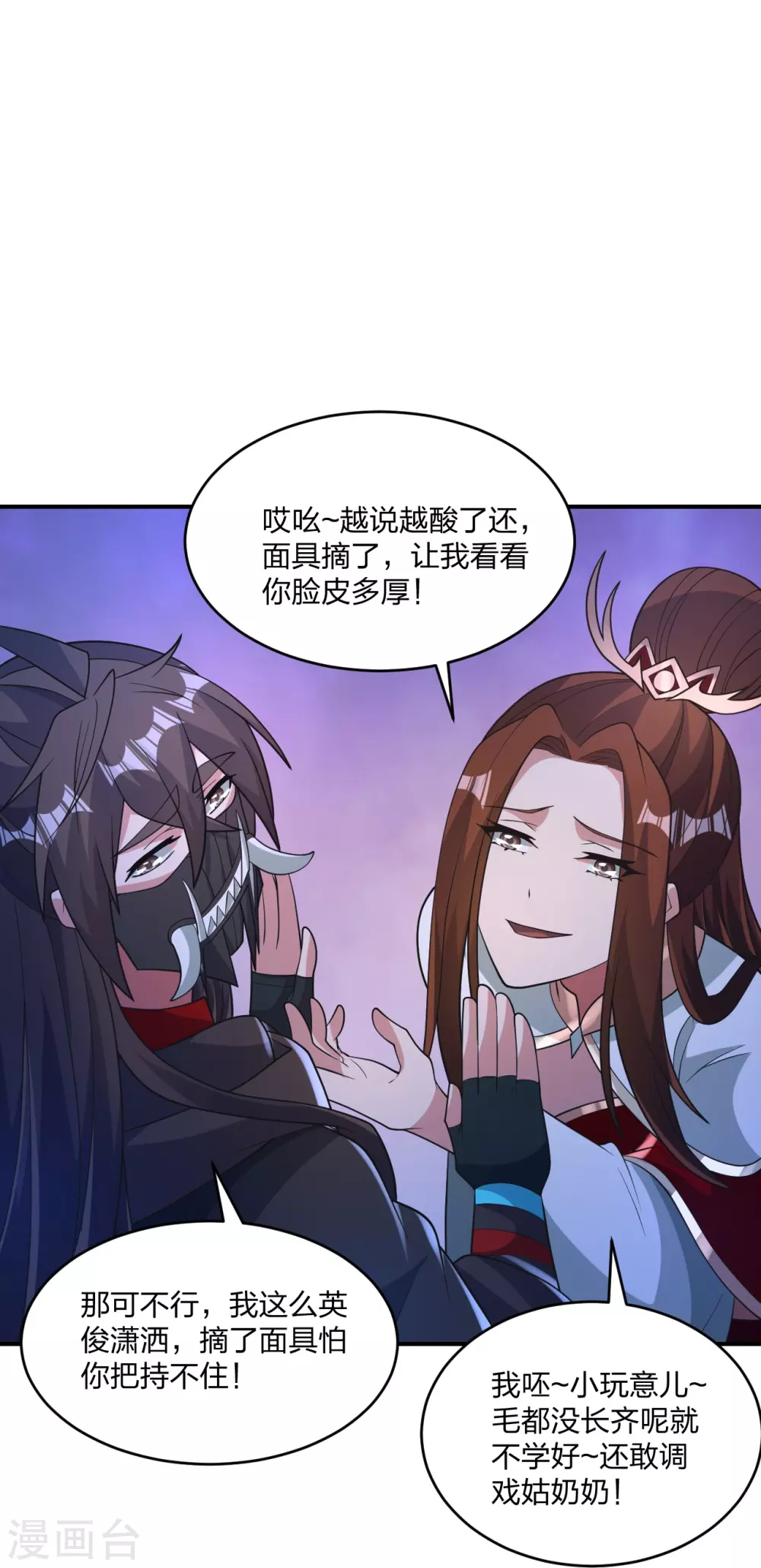 第384话 团结一切可以团结的力量~ 第22页
