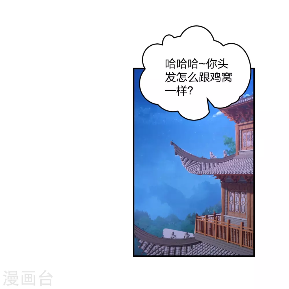 第384话 团结一切可以团结的力量~ 第24页