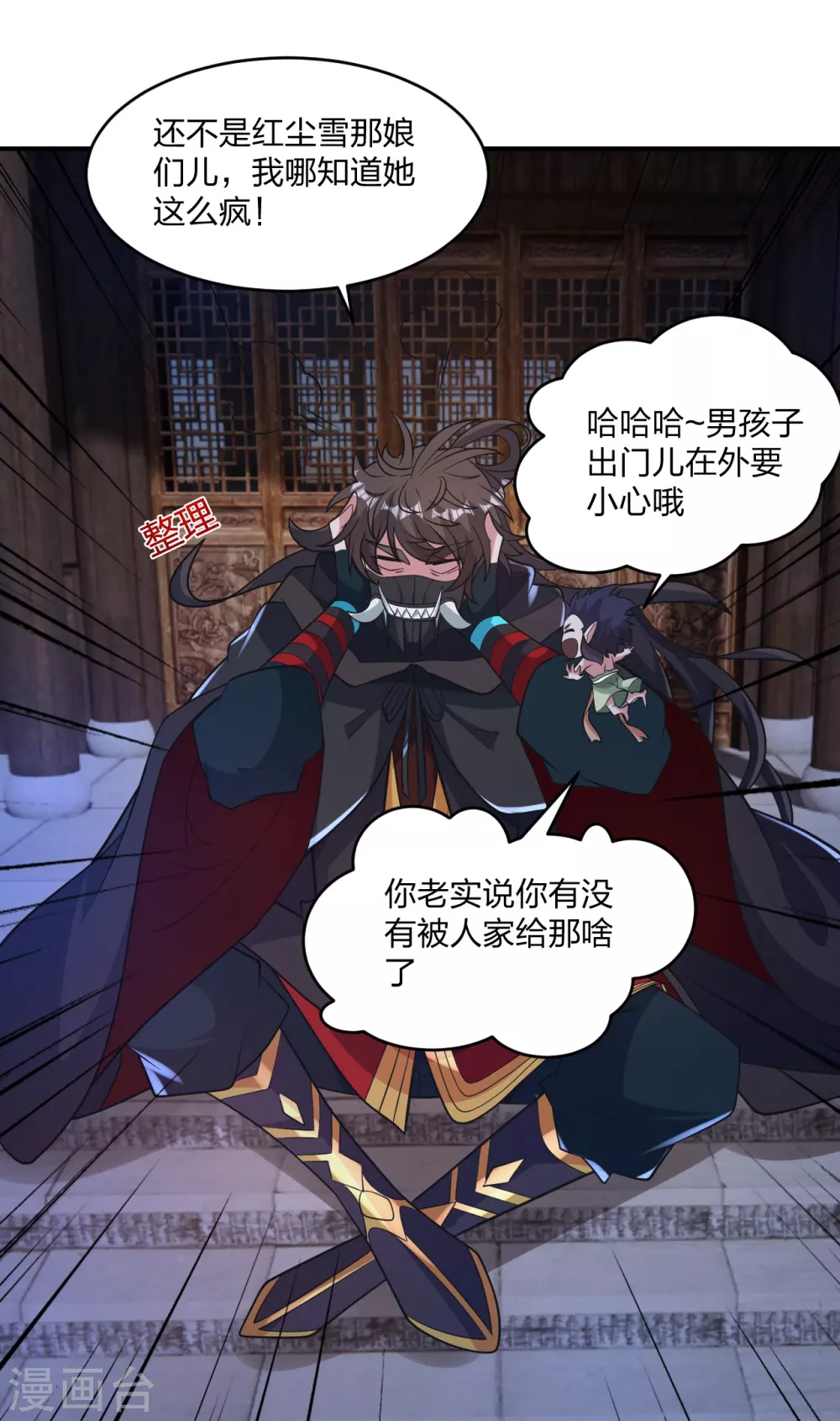 第384话 团结一切可以团结的力量~ 第25页