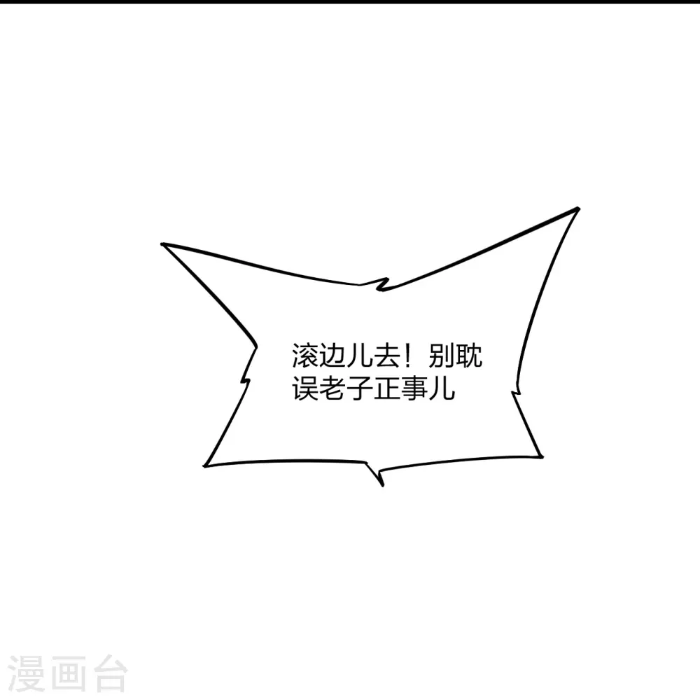 第384话 团结一切可以团结的力量~ 第26页
