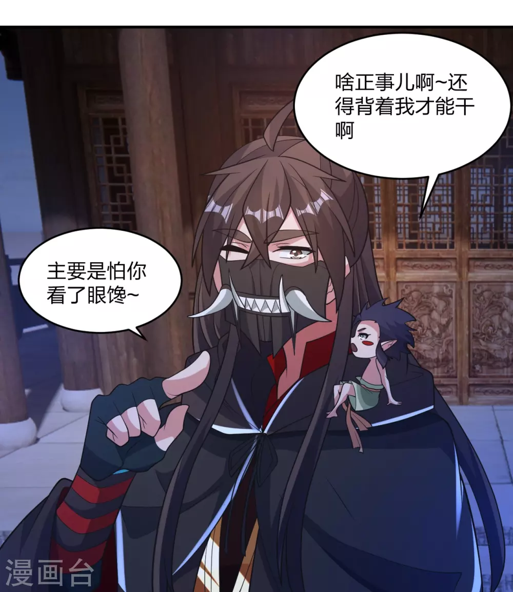 第384话 团结一切可以团结的力量~ 第27页