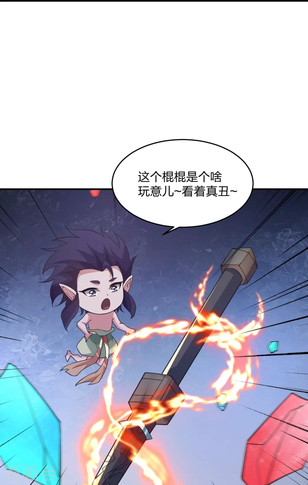 第384话 团结一切可以团结的力量~ 第29页