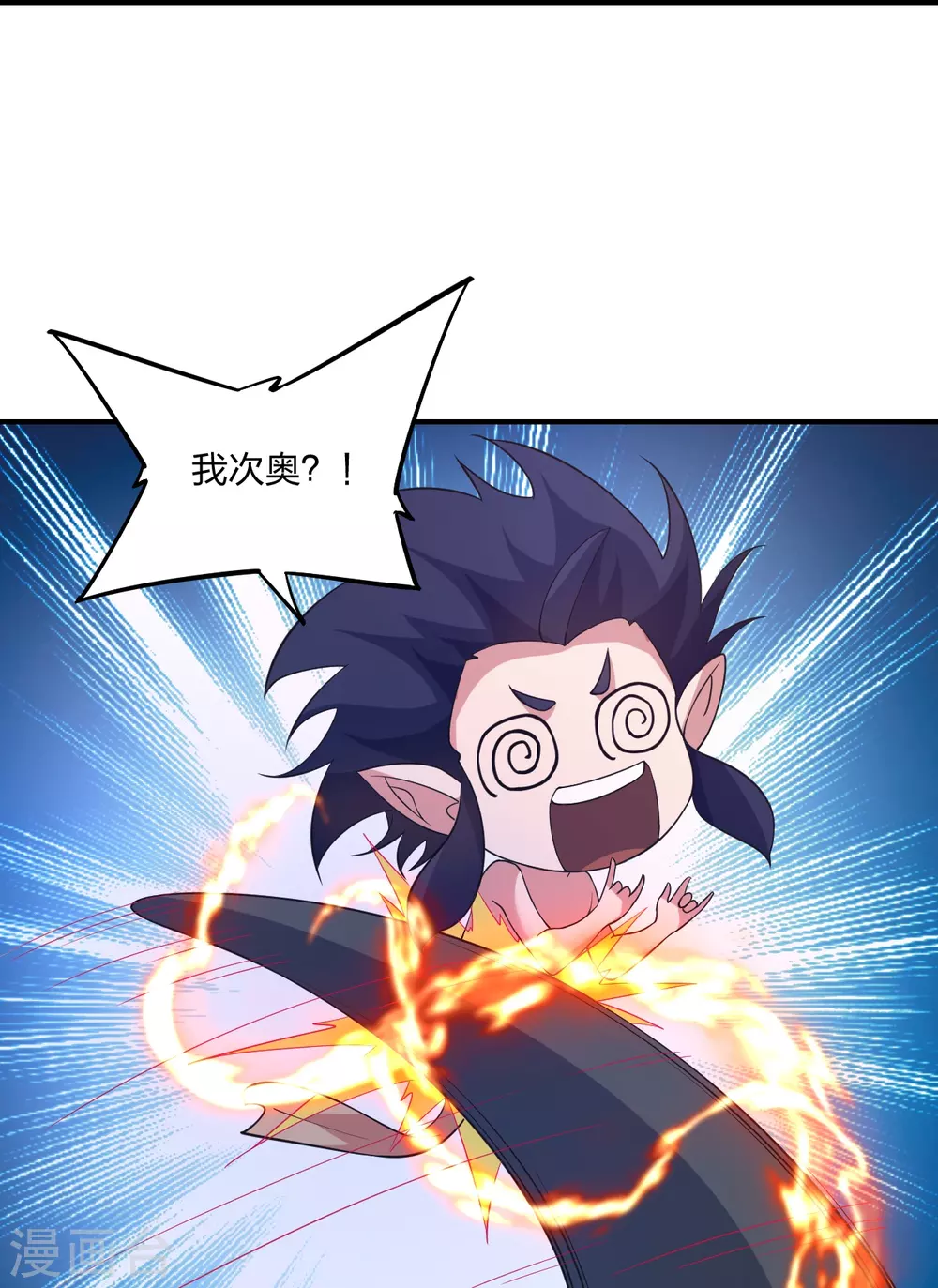 第384话 团结一切可以团结的力量~ 第31页