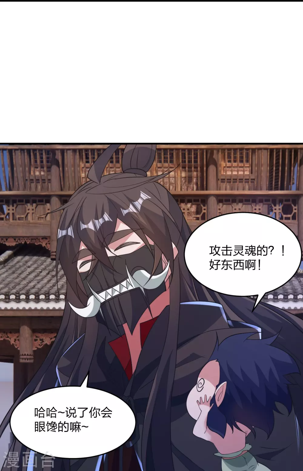 第384话 团结一切可以团结的力量~ 第32页