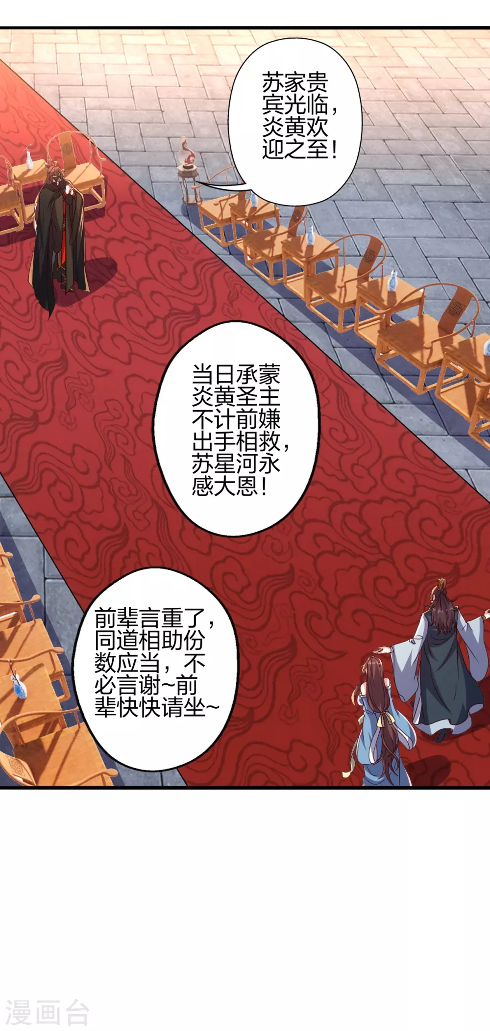 第384话 团结一切可以团结的力量~ 第37页