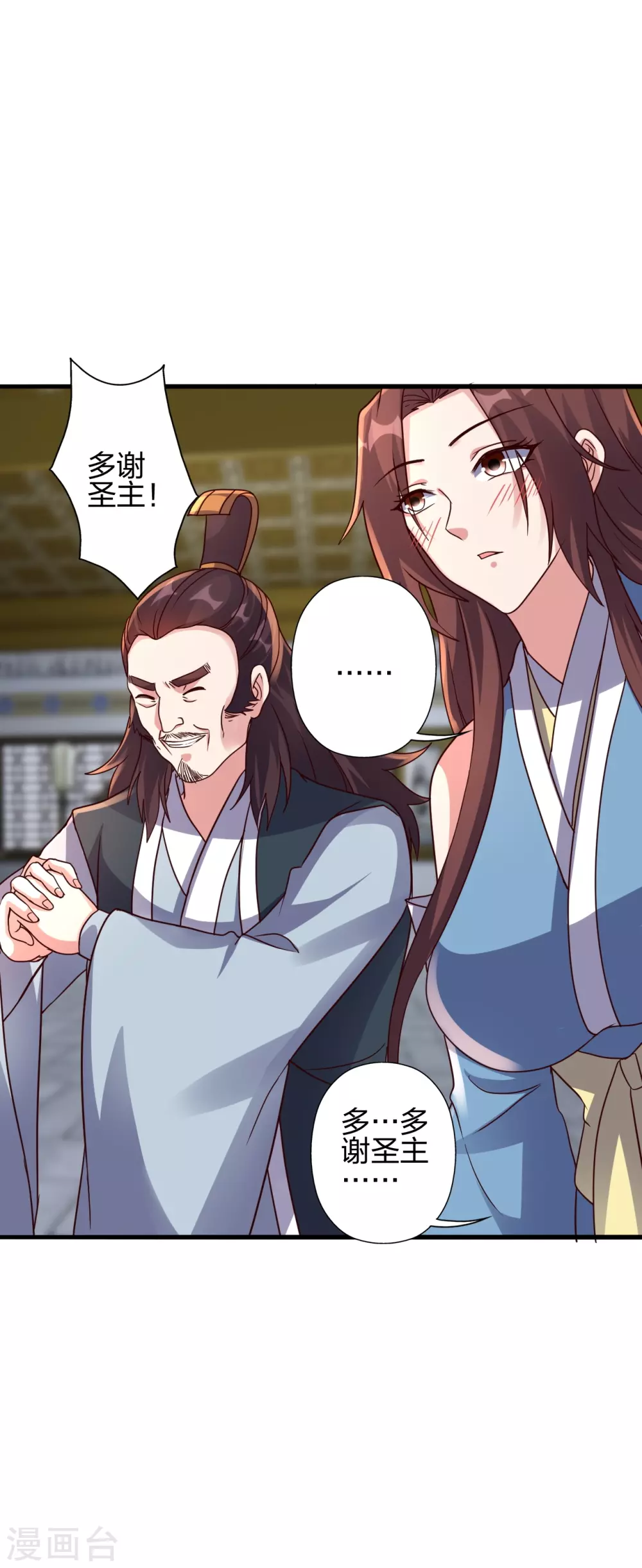 第384话 团结一切可以团结的力量~ 第39页