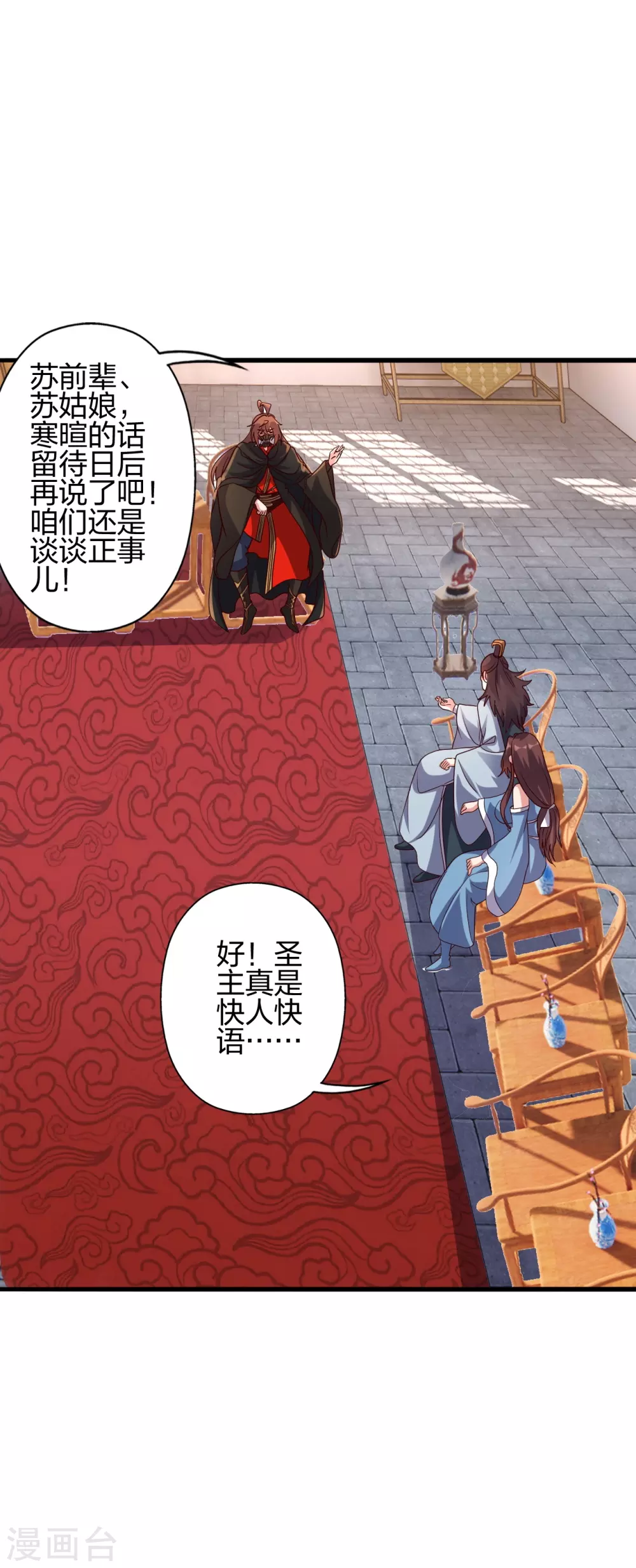 第384话 团结一切可以团结的力量~ 第40页