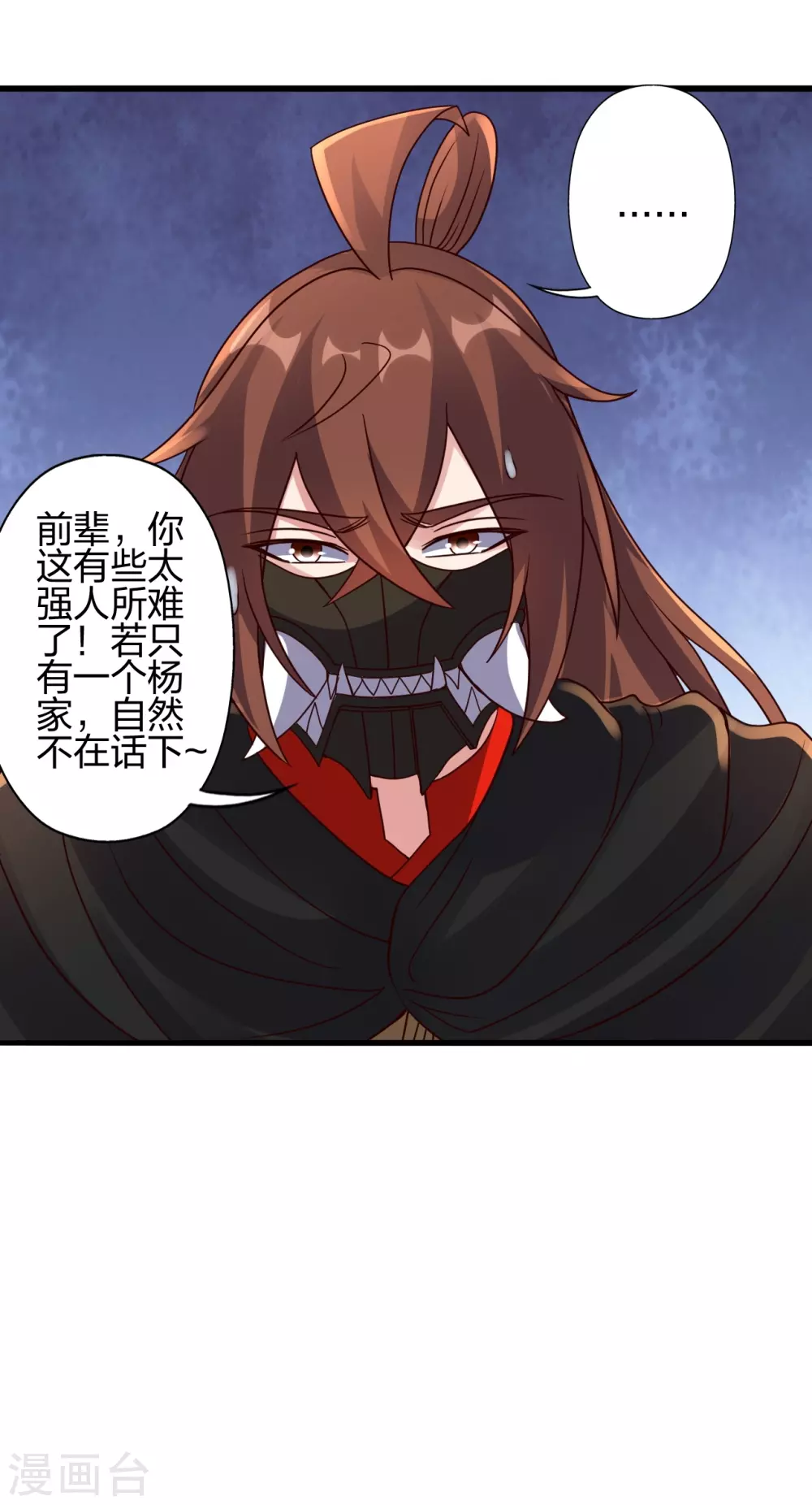 第384话 团结一切可以团结的力量~ 第42页