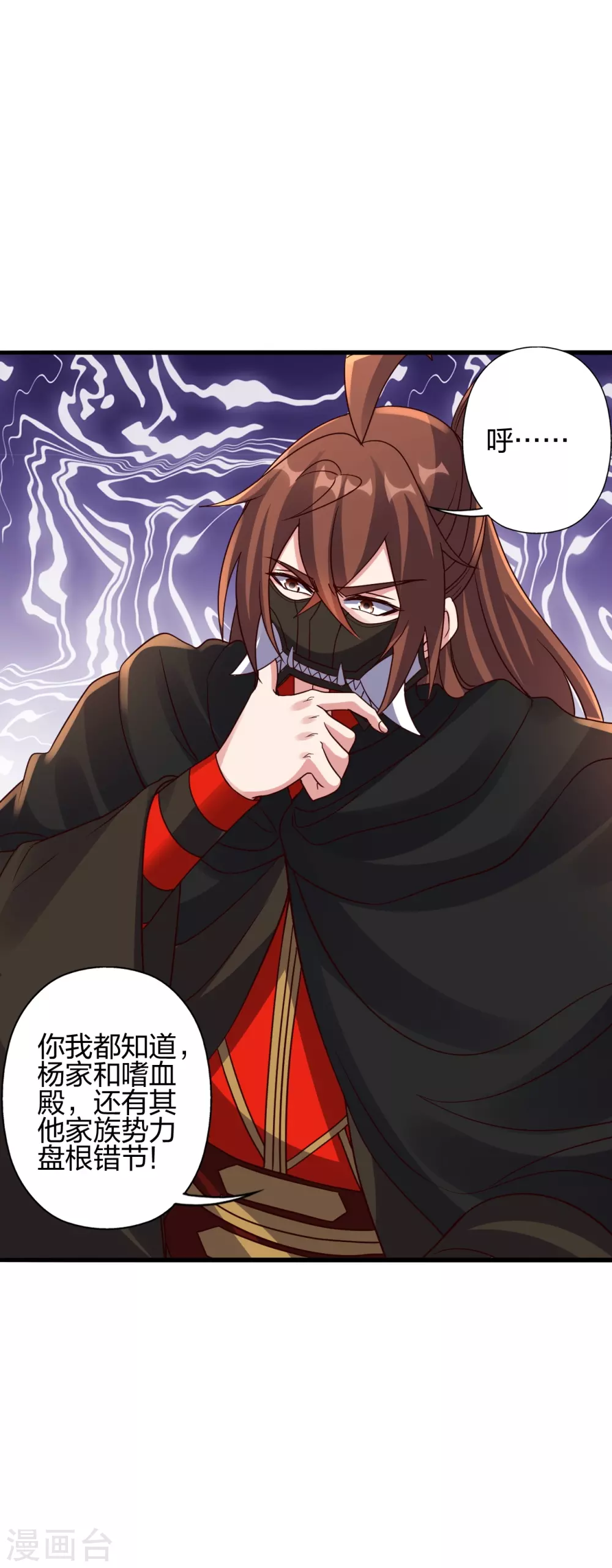 第384话 团结一切可以团结的力量~ 第43页