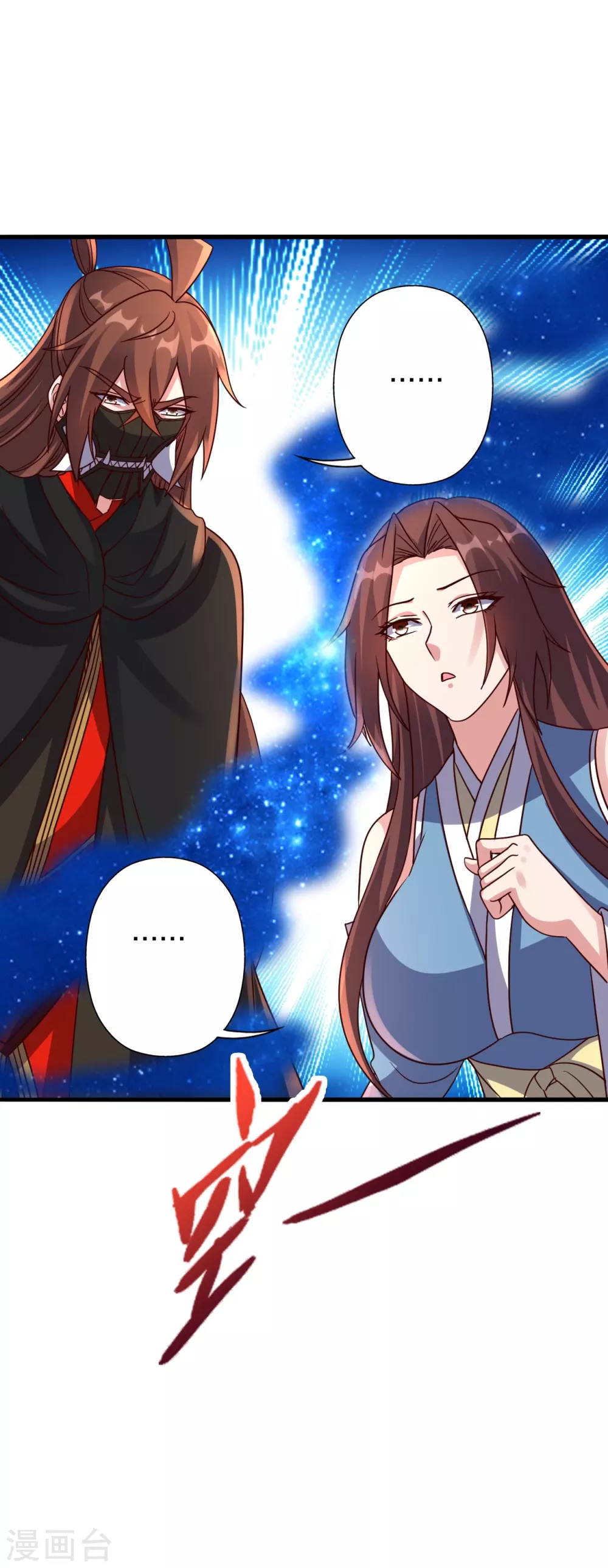 第384话 团结一切可以团结的力量~ 第47页