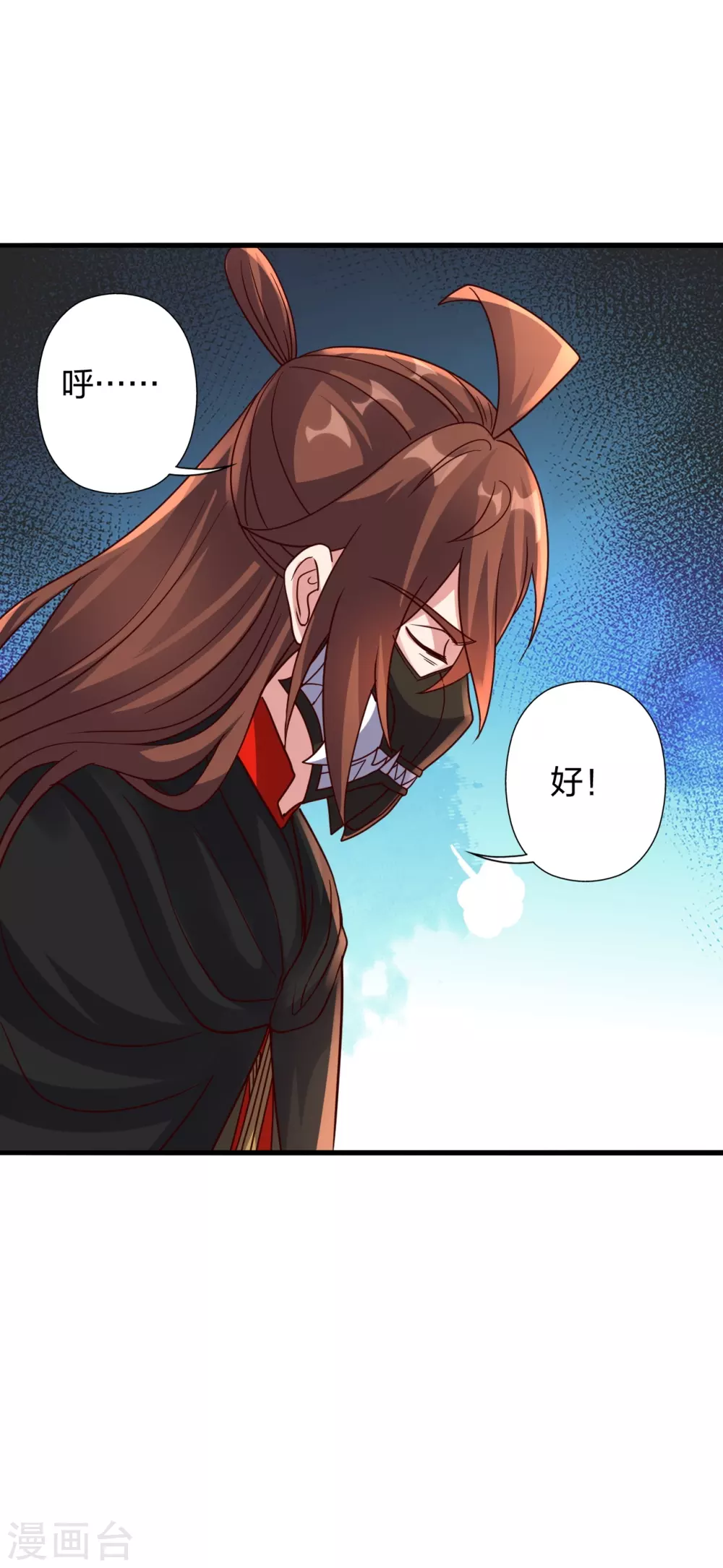 第384话 团结一切可以团结的力量~ 第48页