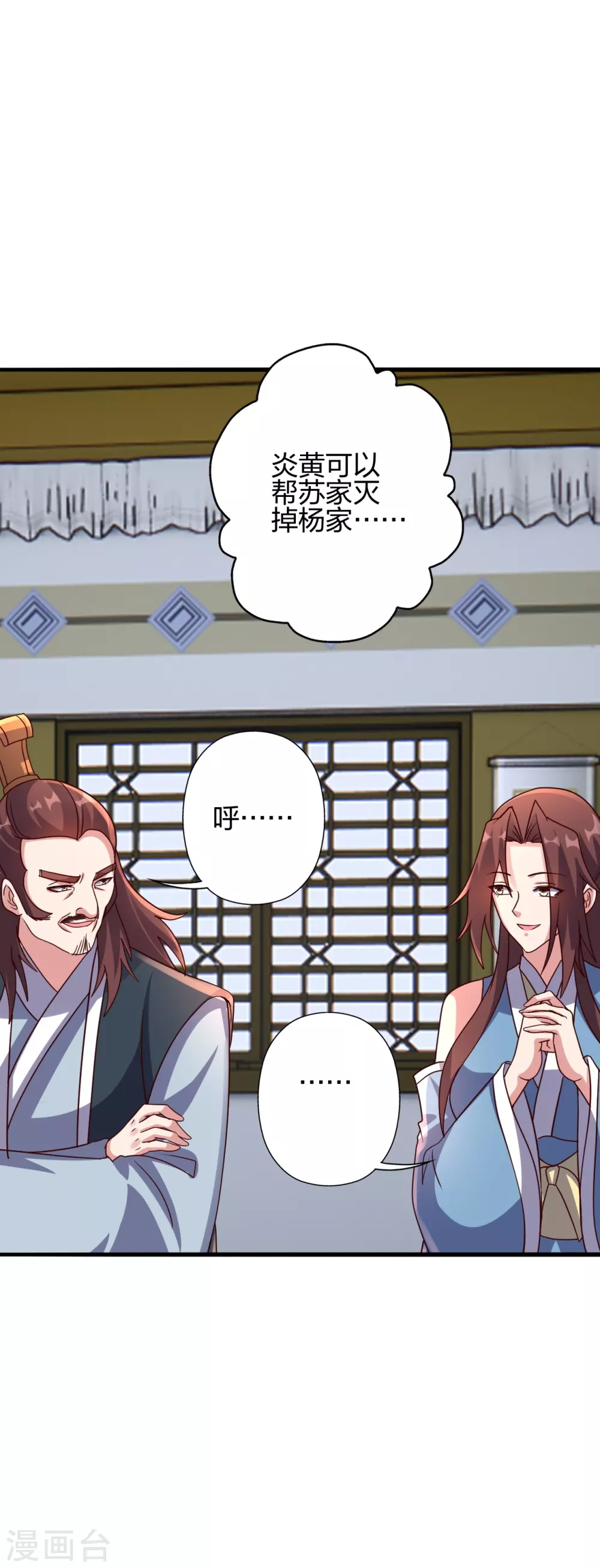 第384话 团结一切可以团结的力量~ 第49页