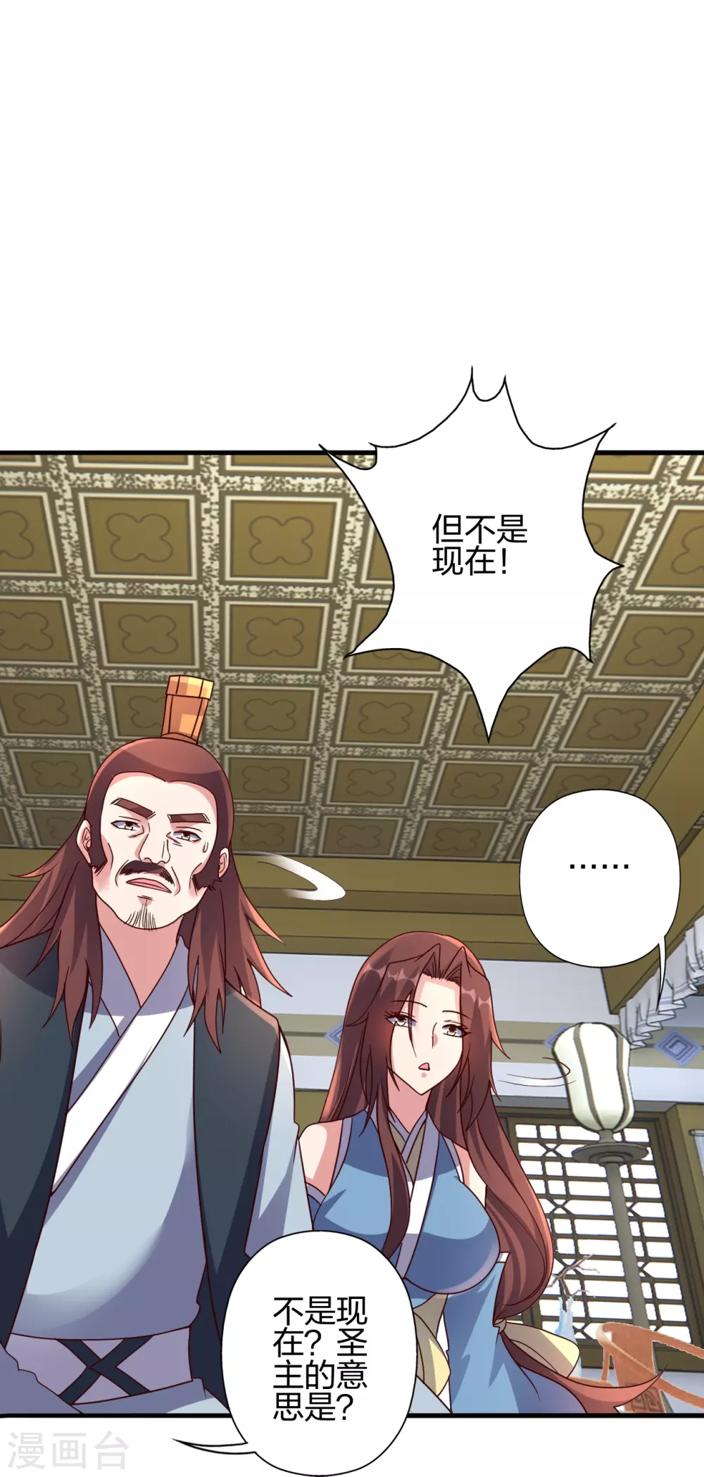 第384话 团结一切可以团结的力量~ 第50页